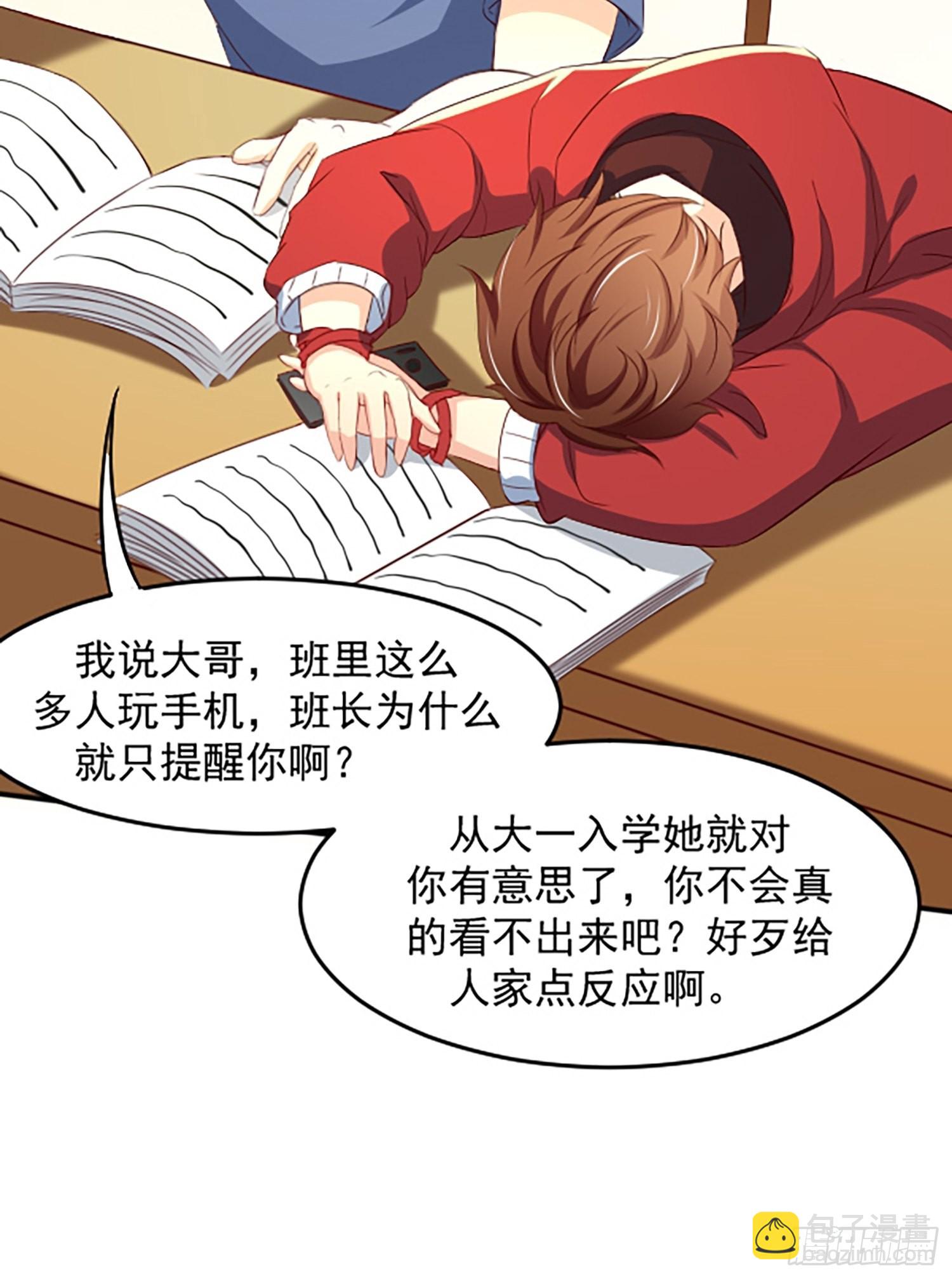 第1话 我？苏总？(1/2)-第2话