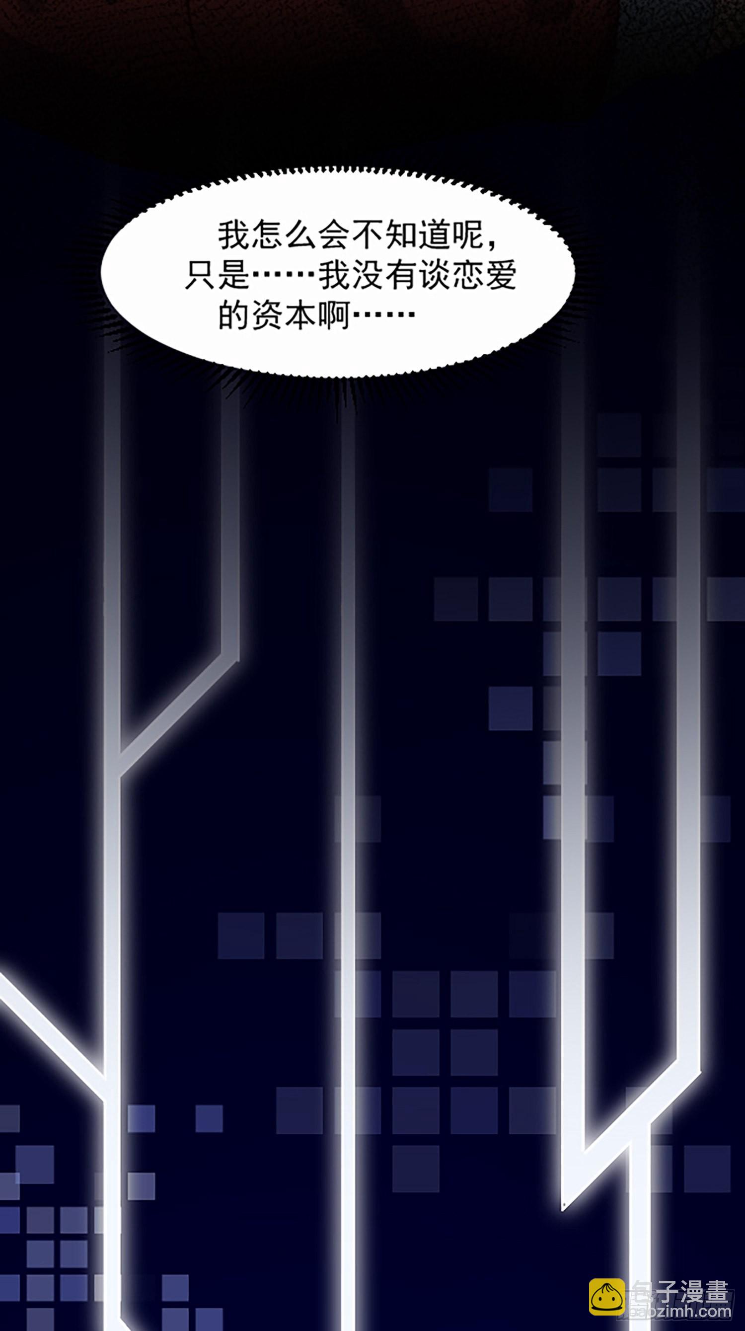 第1话 我？苏总？(1/2)-第2话