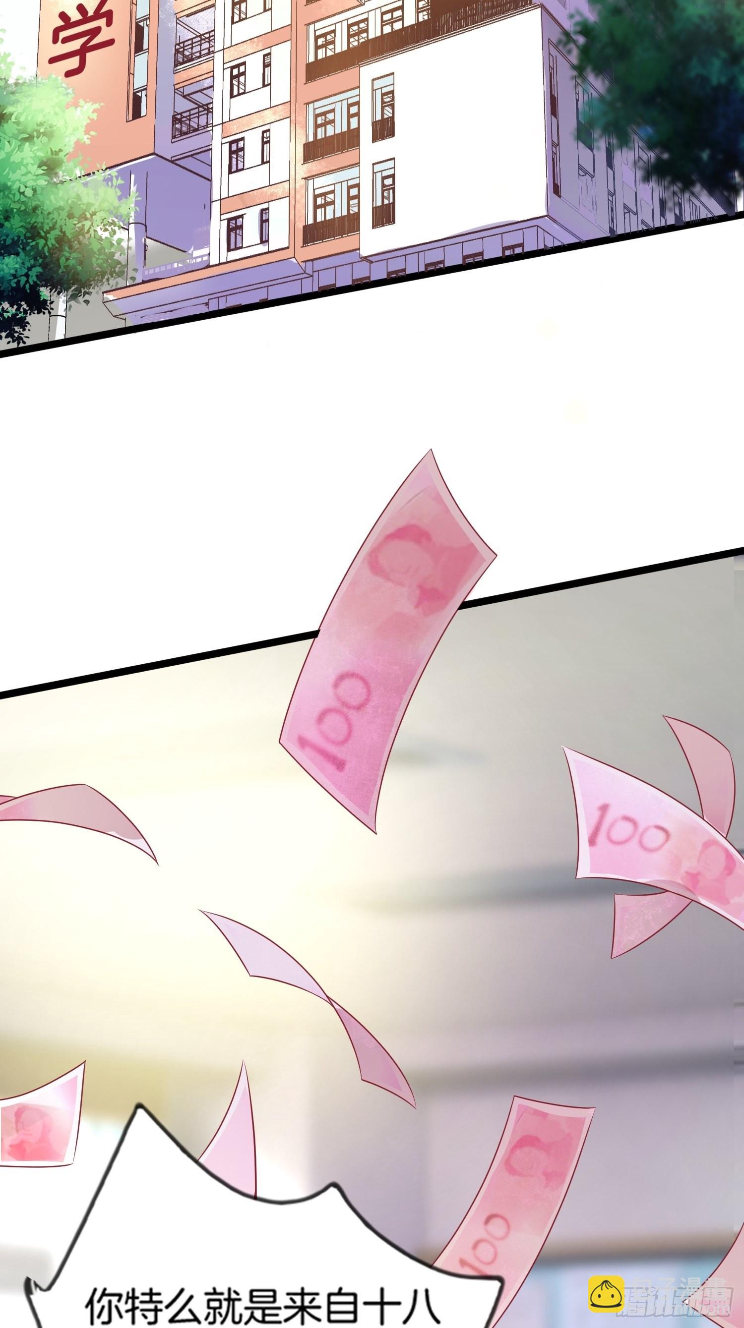 第1话 我？苏总？(1/2)-第2话