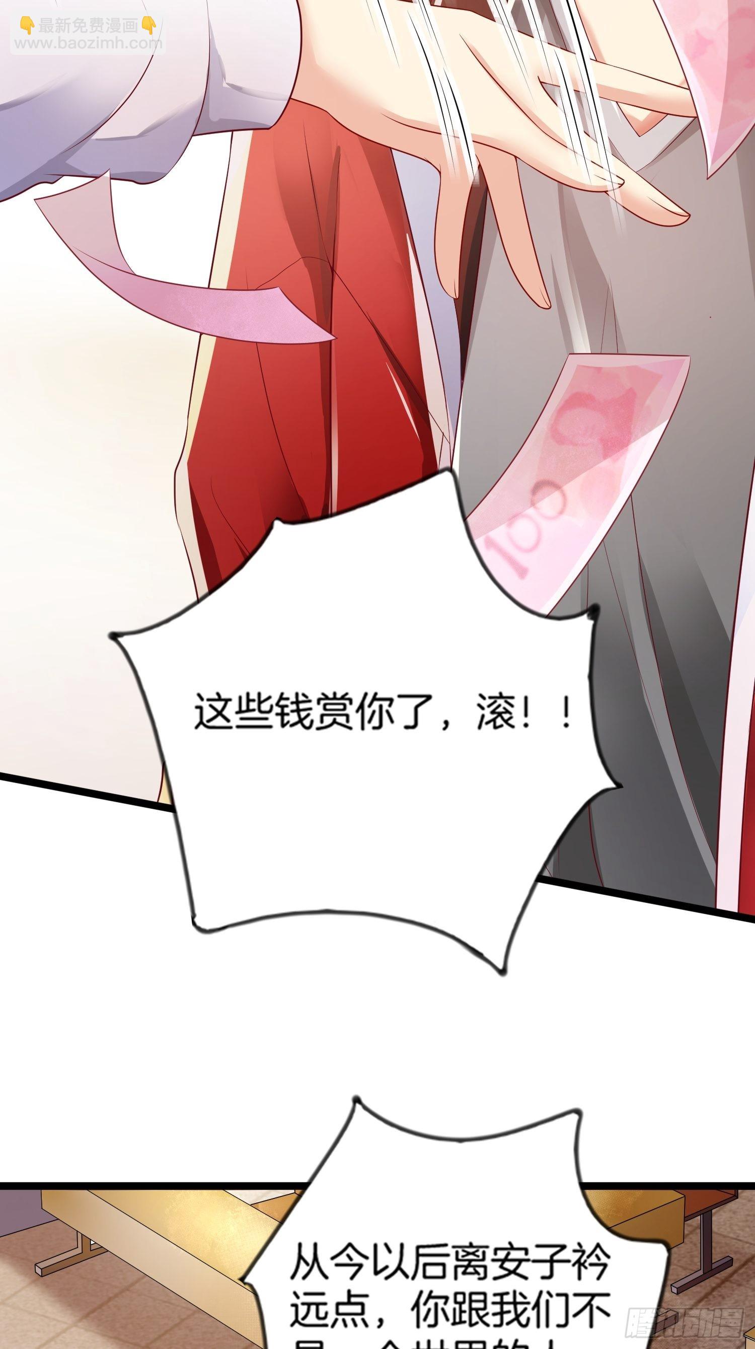第1话 我？苏总？(1/2)-第2话