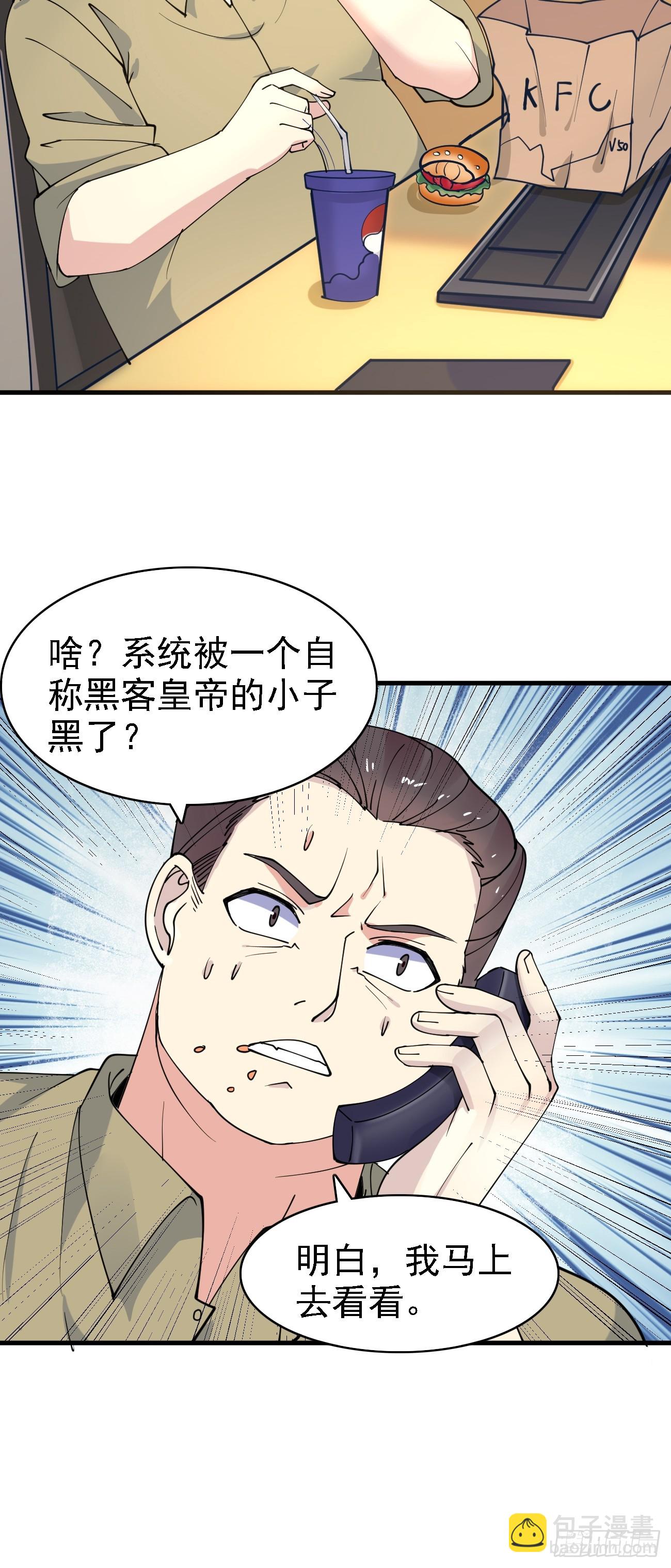 第99话 轻松碾压-第100话