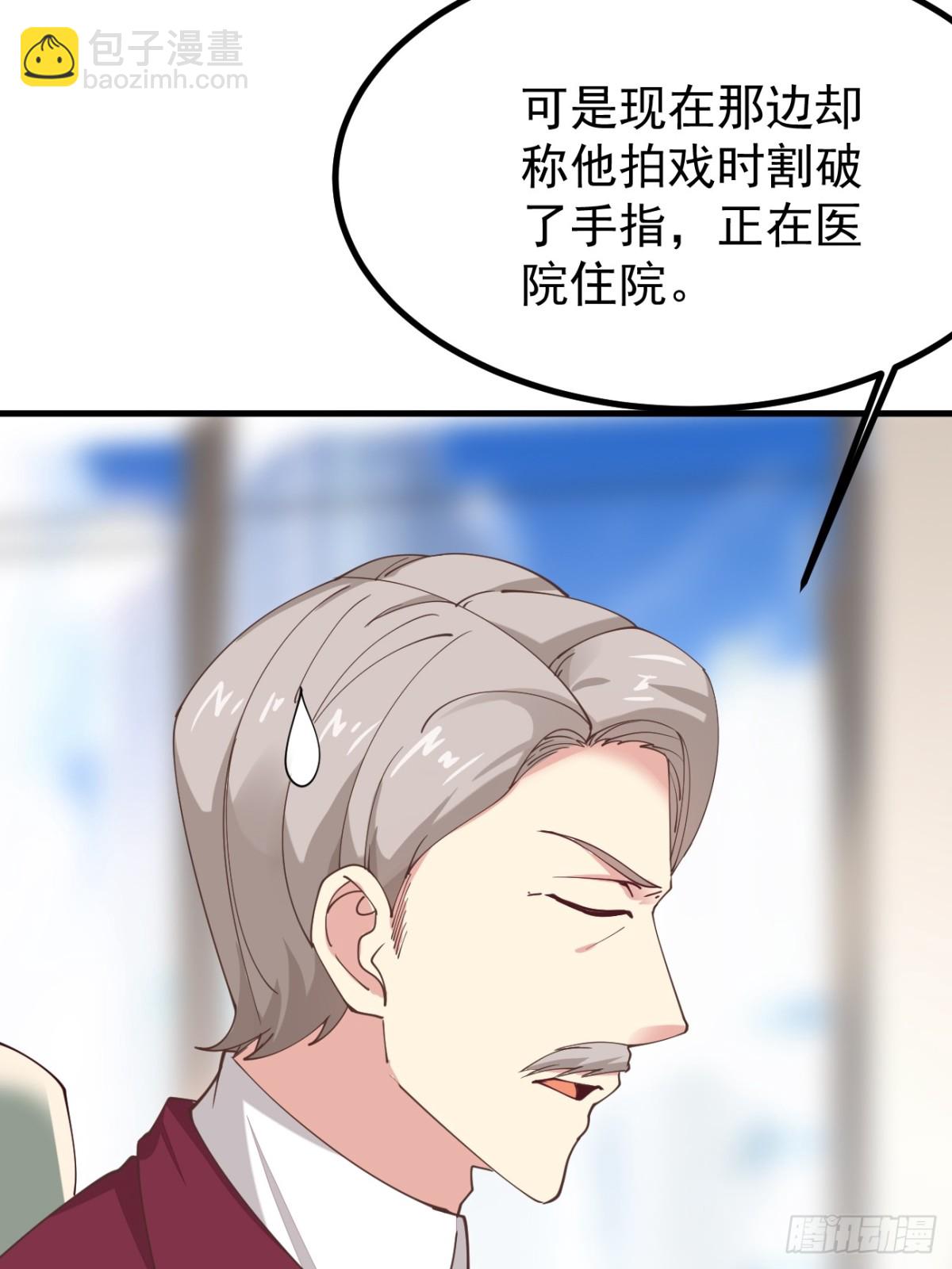 第101话 我也不能吃亏！(1/2)-第102话