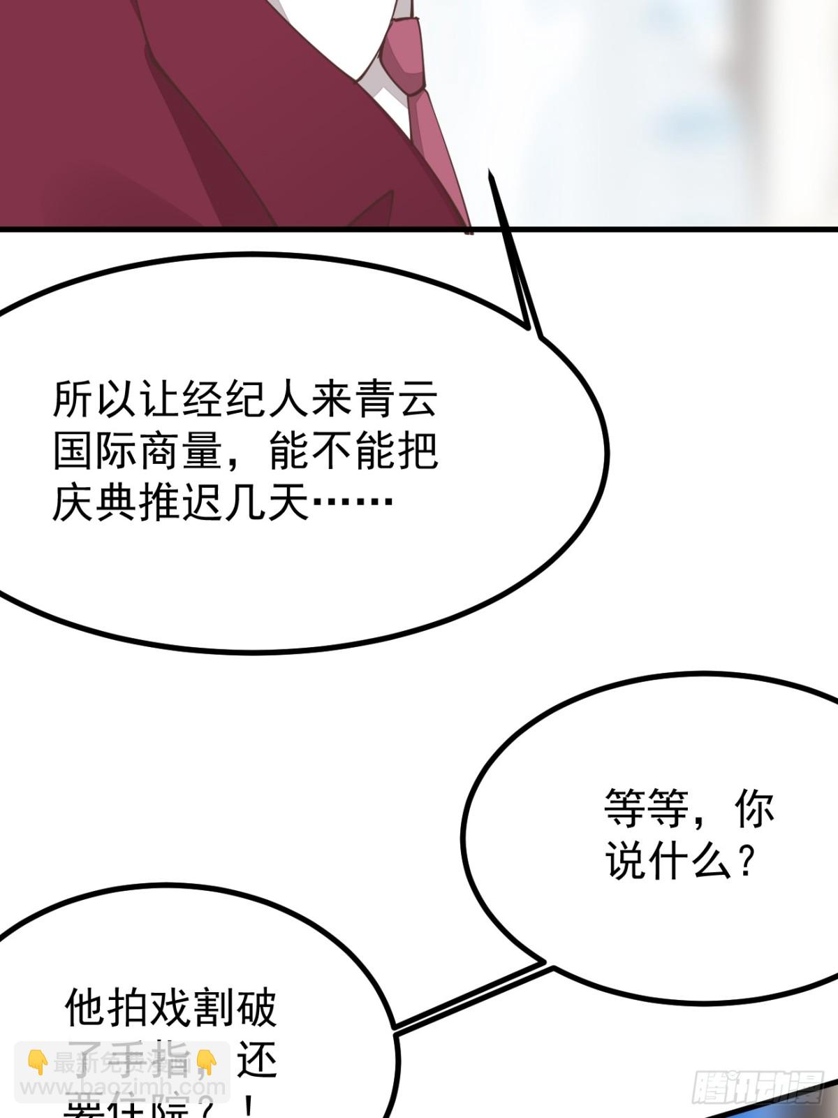 第101话 我也不能吃亏！(1/2)-第102话
