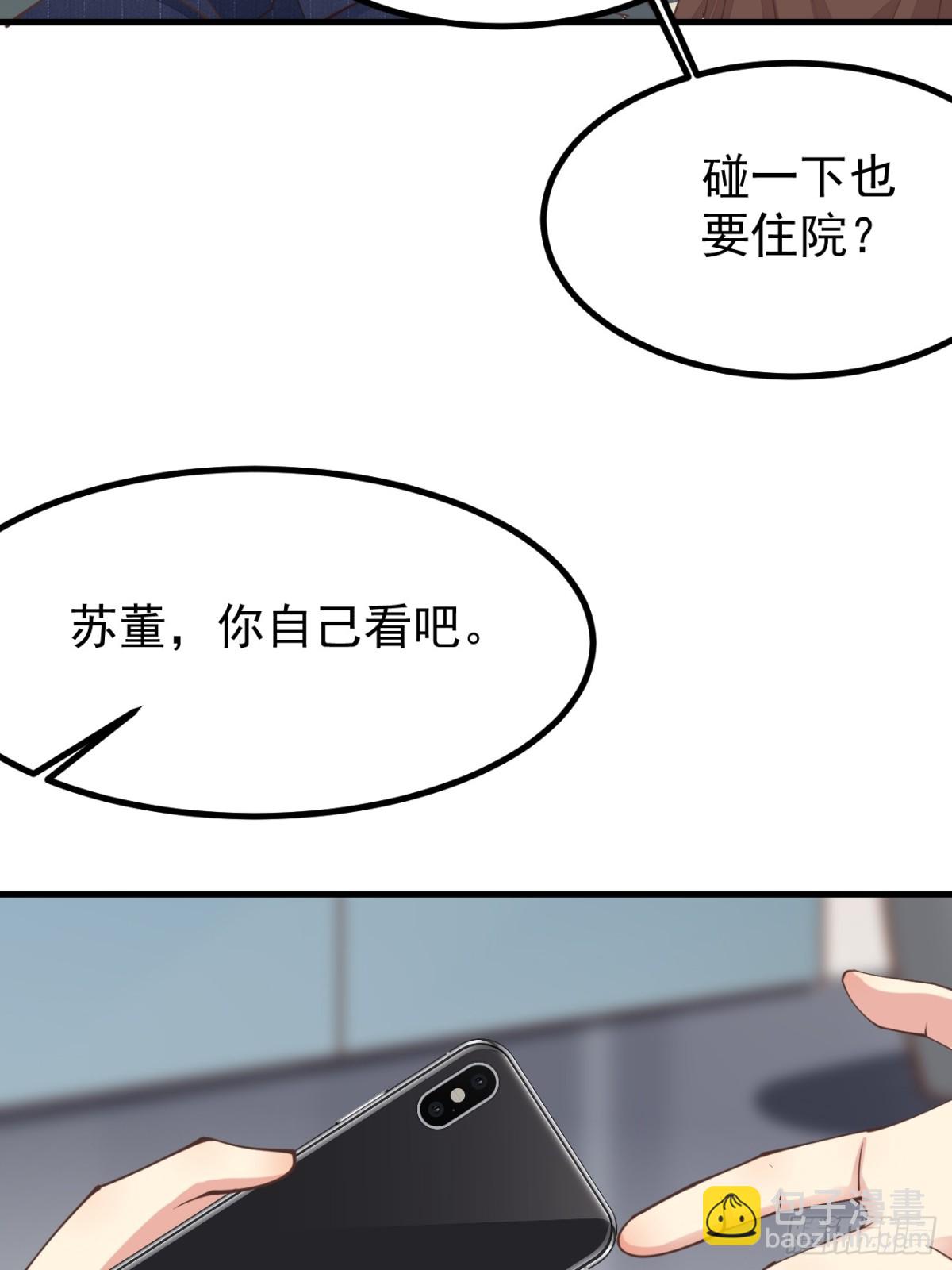 第101话 我也不能吃亏！(1/2)-第102话
