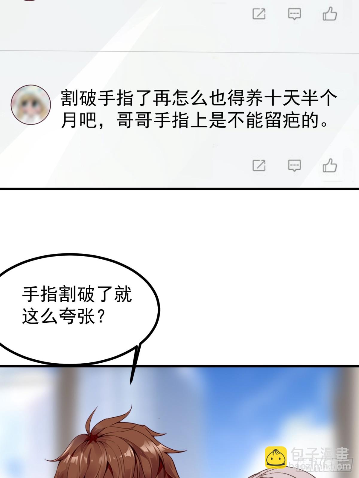 第101话 我也不能吃亏！(1/2)-第102话
