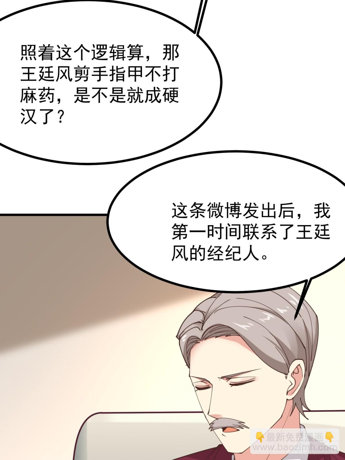 第101话 我也不能吃亏！(1/2)-第102话