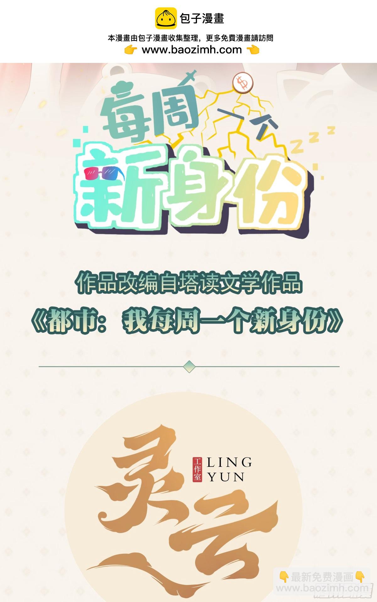 第101话 我也不能吃亏！(1/2)-第102话