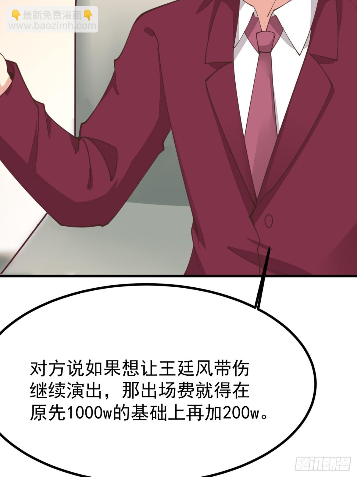 第101话 我也不能吃亏！(1/2)-第102话