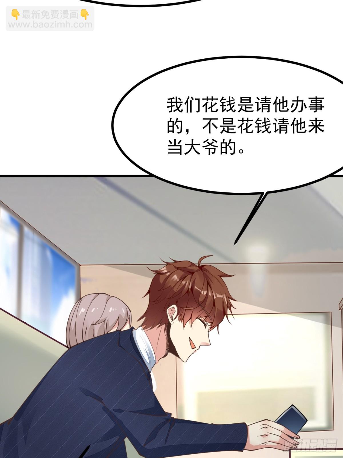 第101话 我也不能吃亏！(1/2)-第102话