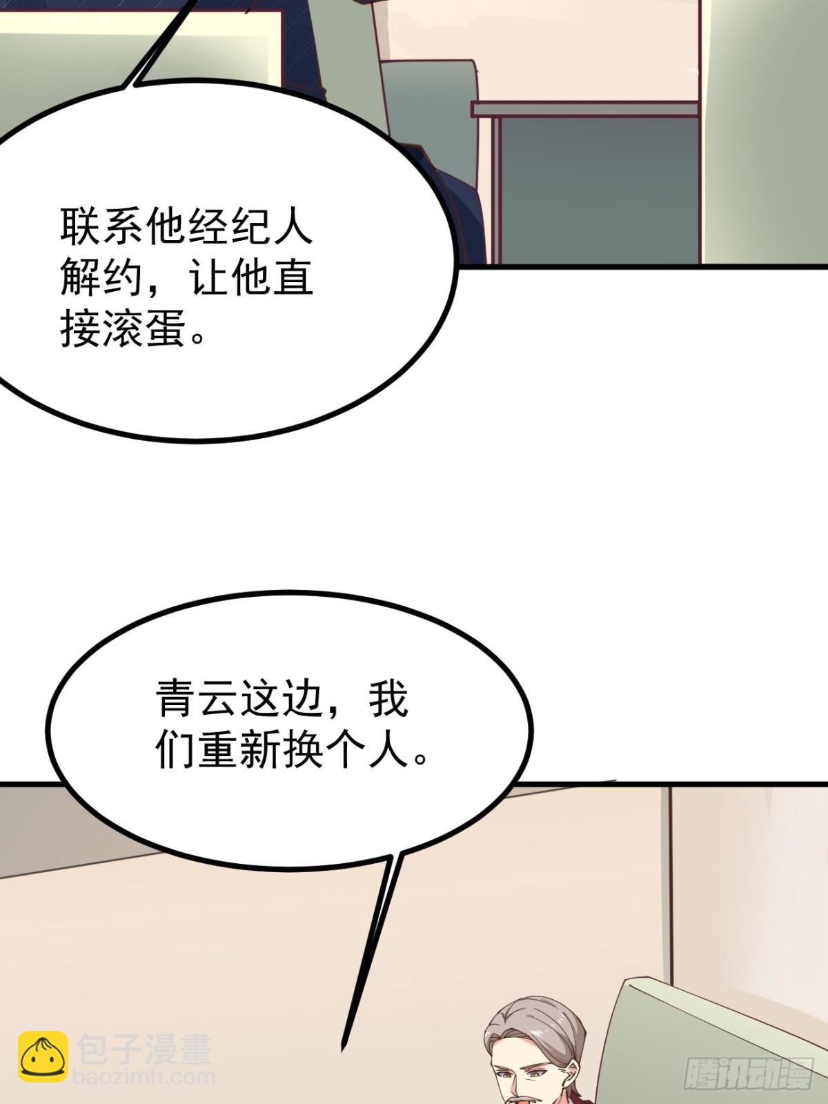 第101话 我也不能吃亏！(1/2)-第102话