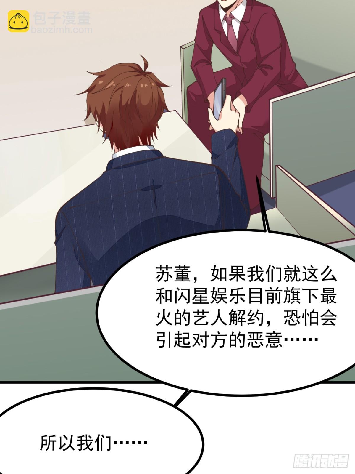 第101话 我也不能吃亏！(1/2)-第102话