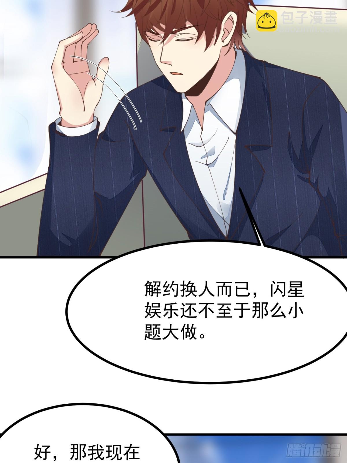 第101话 我也不能吃亏！(1/2)-第102话