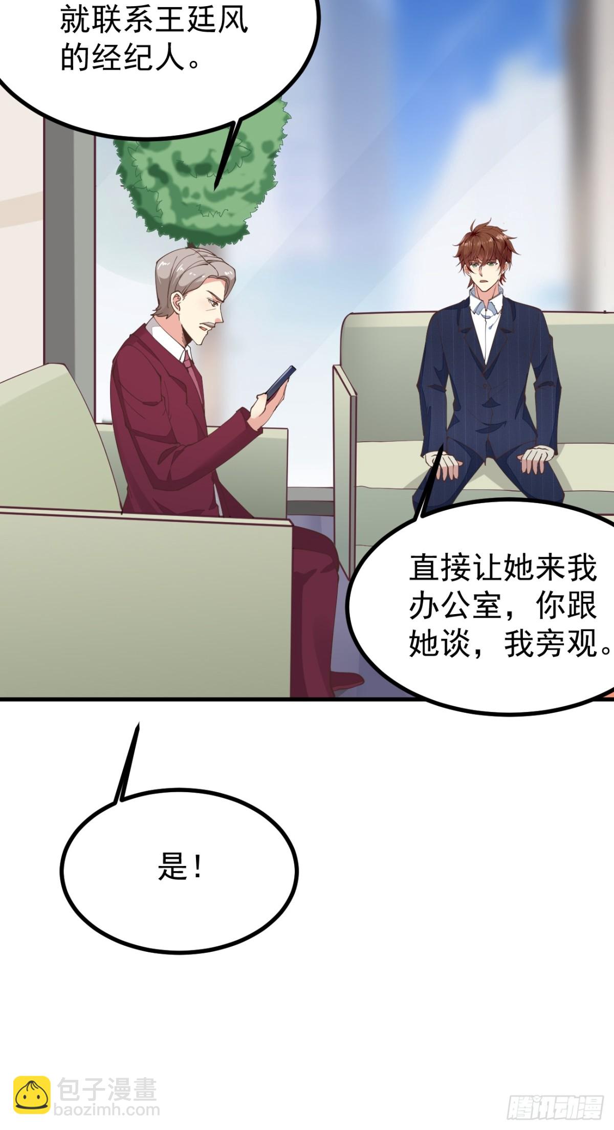 第101话 我也不能吃亏！(1/2)-第102话