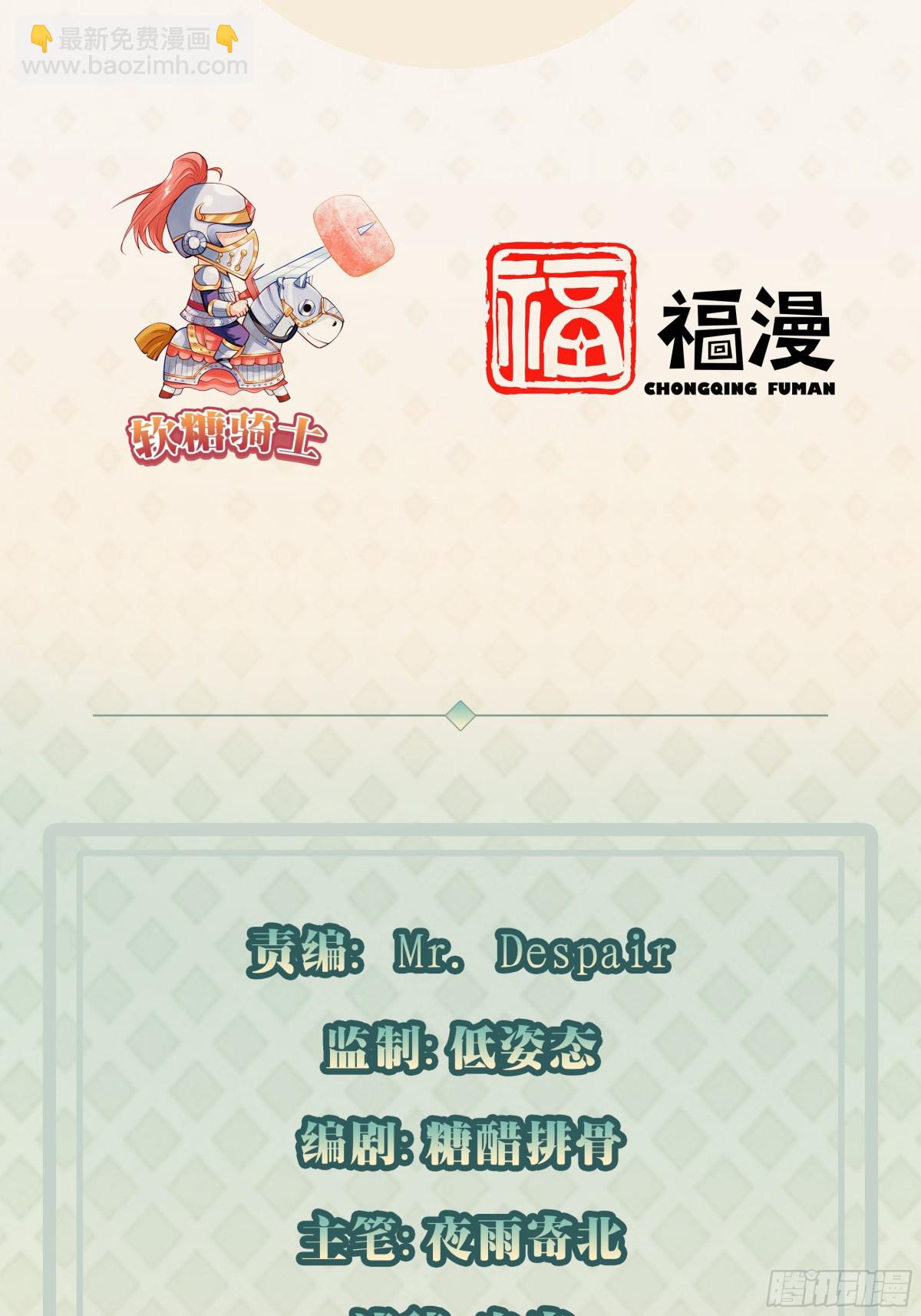 第101话 我也不能吃亏！(1/2)-第102话
