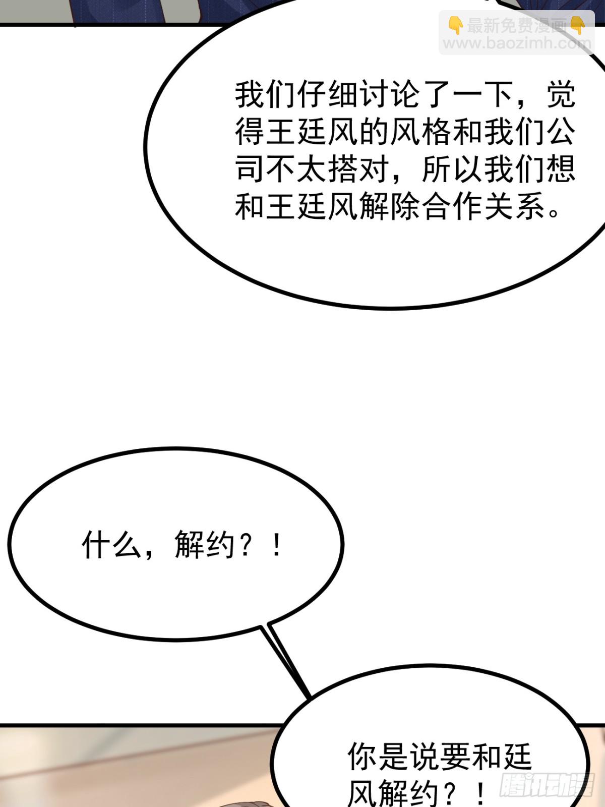 第101话 我也不能吃亏！(1/2)-第102话
