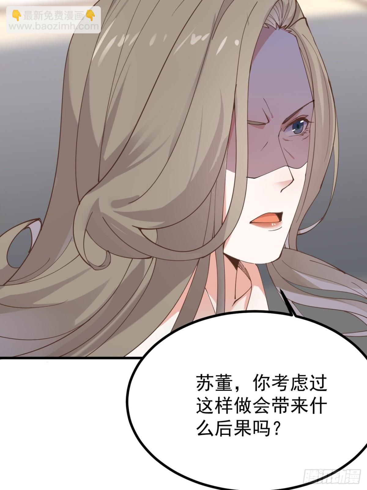 第101话 我也不能吃亏！(1/2)-第102话