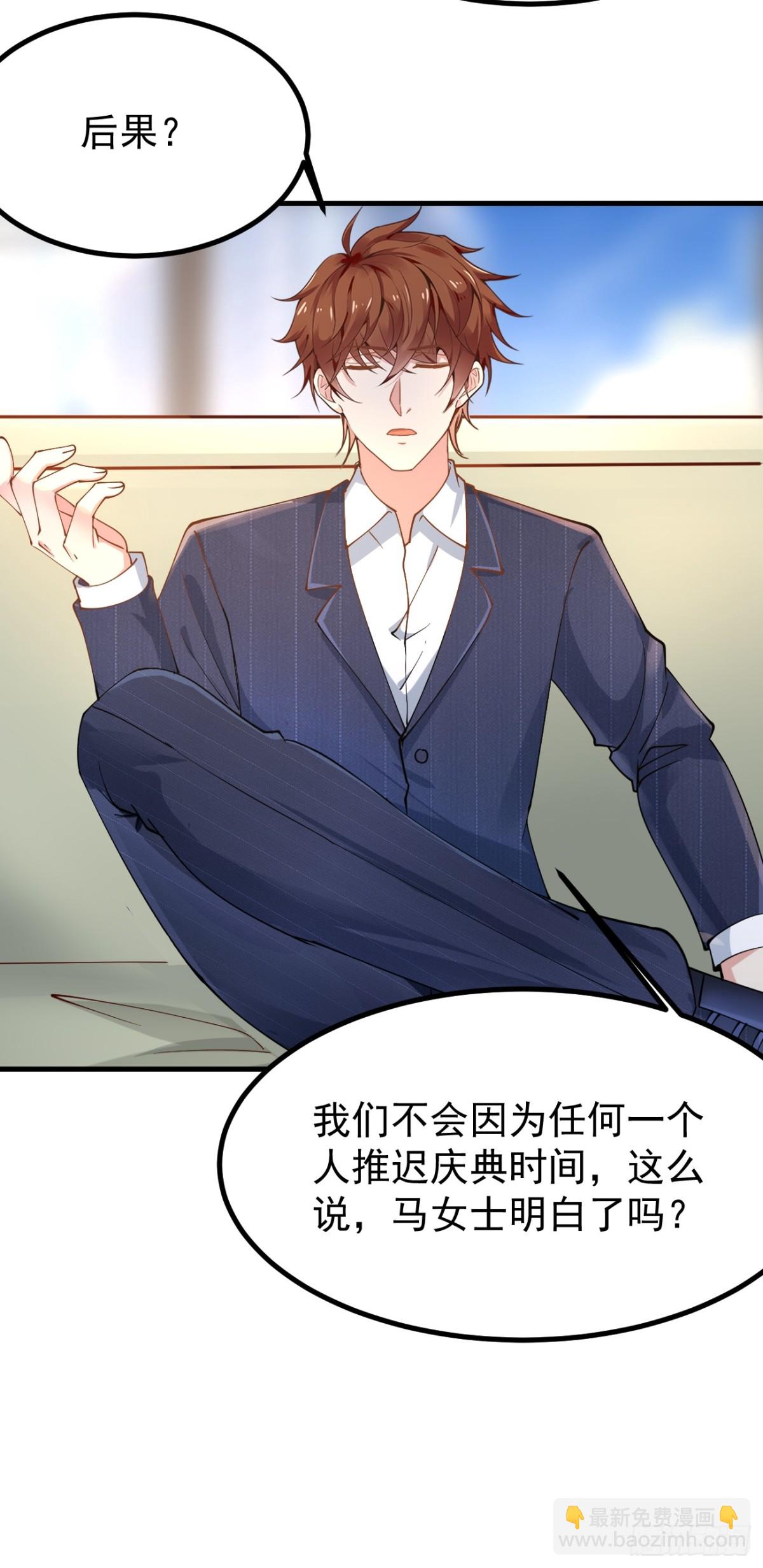第101话 我也不能吃亏！(1/2)-第102话