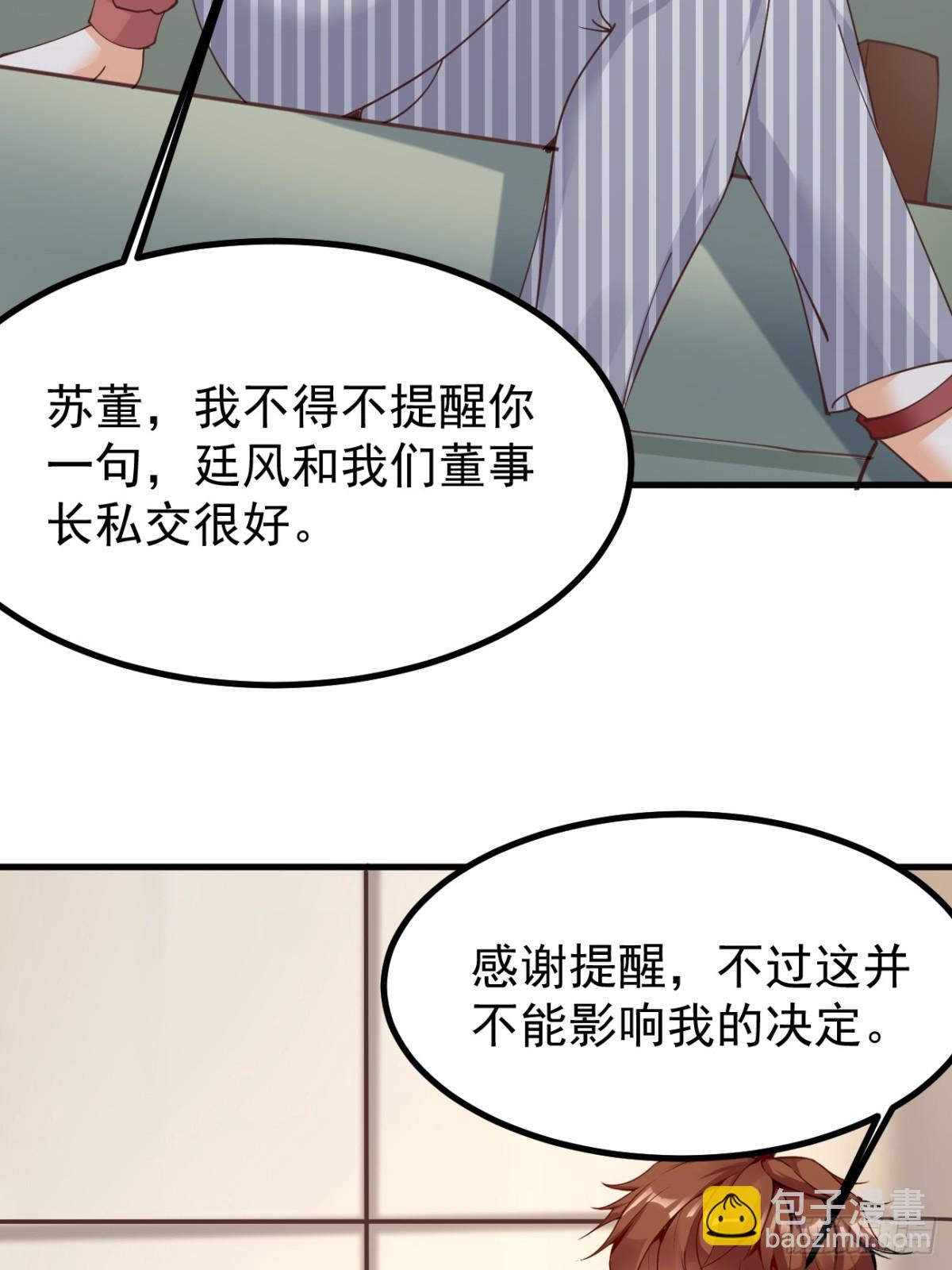 第101话 我也不能吃亏！(1/2)-第102话