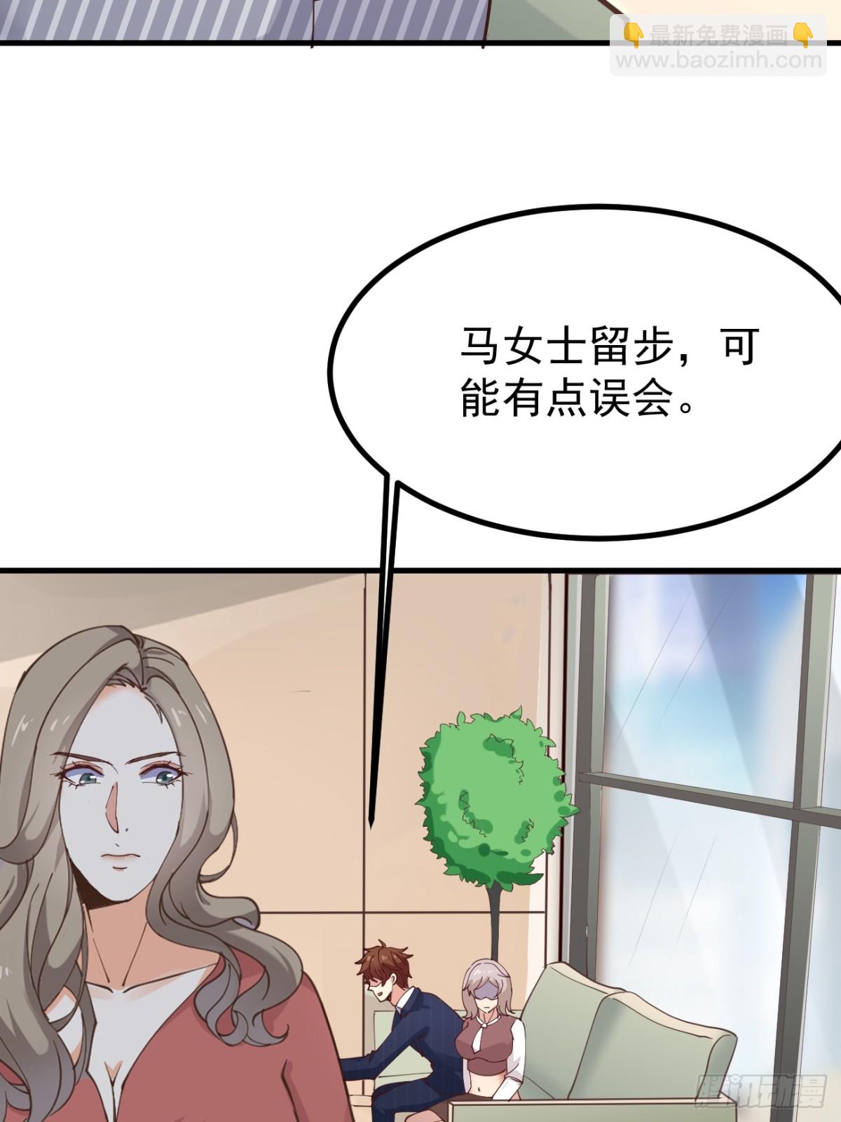第101话 我也不能吃亏！(1/2)-第102话