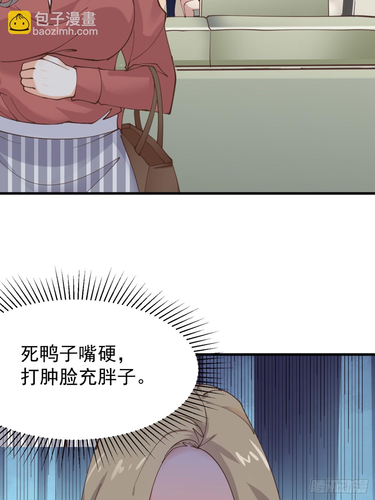 第101话 我也不能吃亏！(1/2)-第102话