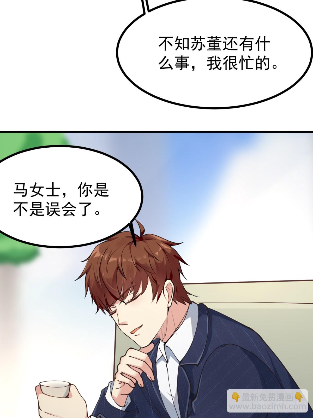 第101话 我也不能吃亏！(1/2)-第102话