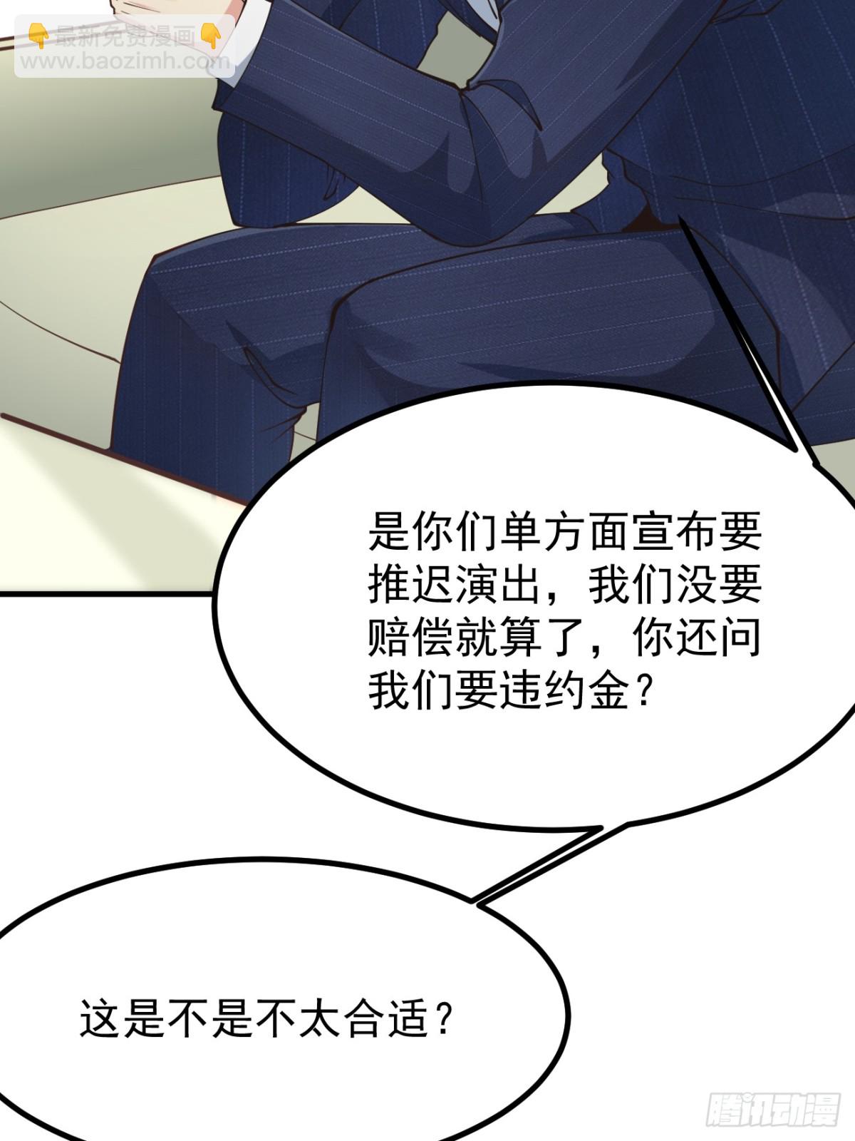 第101话 我也不能吃亏！(1/2)-第102话