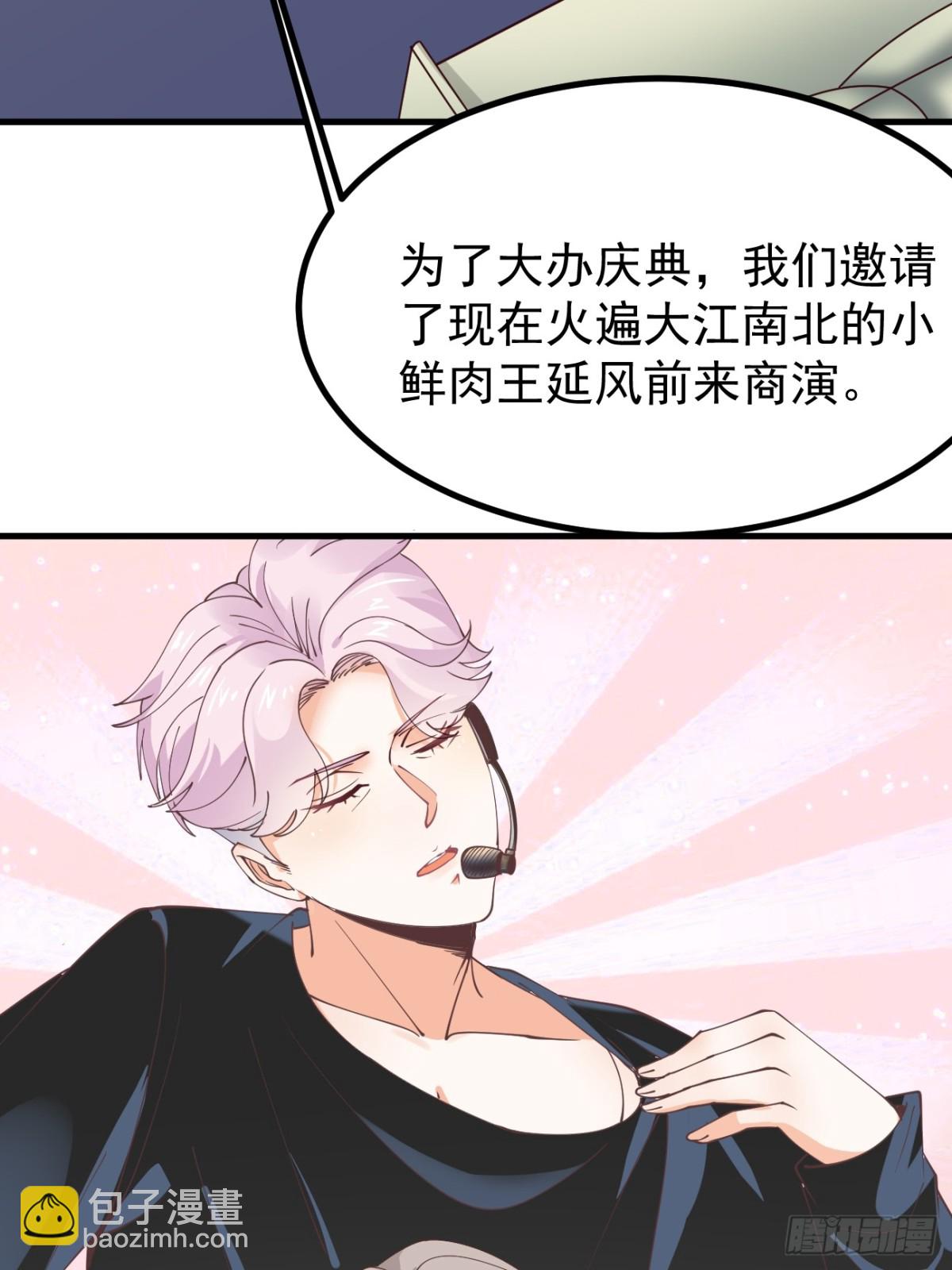 第101话 我也不能吃亏！(1/2)-第102话