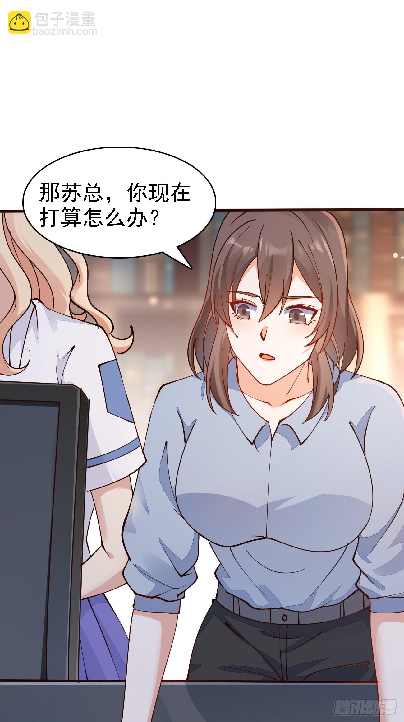 第103话 霸道总裁爱&ldquo;上&rdquo;我-第104话