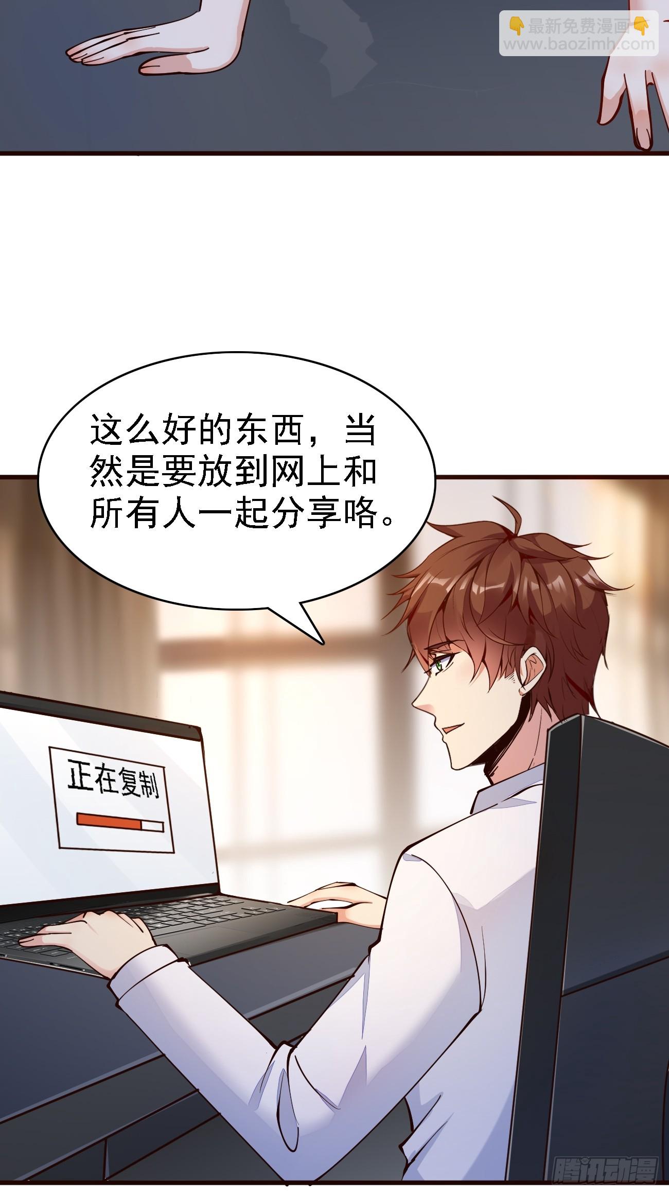 第103话 霸道总裁爱&ldquo;上&rdquo;我-第104话