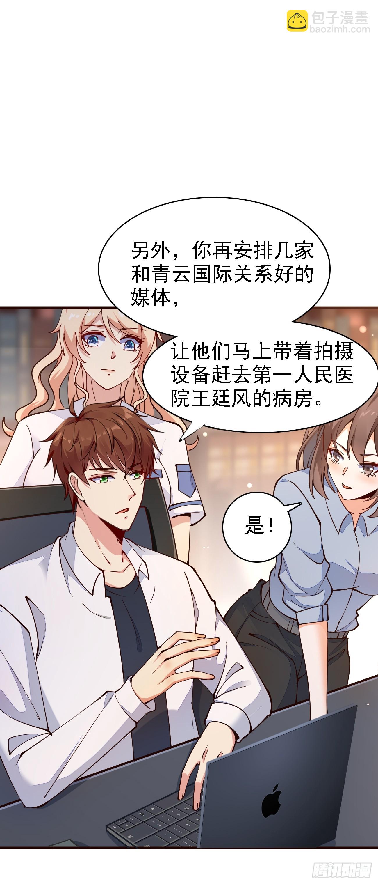 第103话 霸道总裁爱&ldquo;上&rdquo;我-第104话