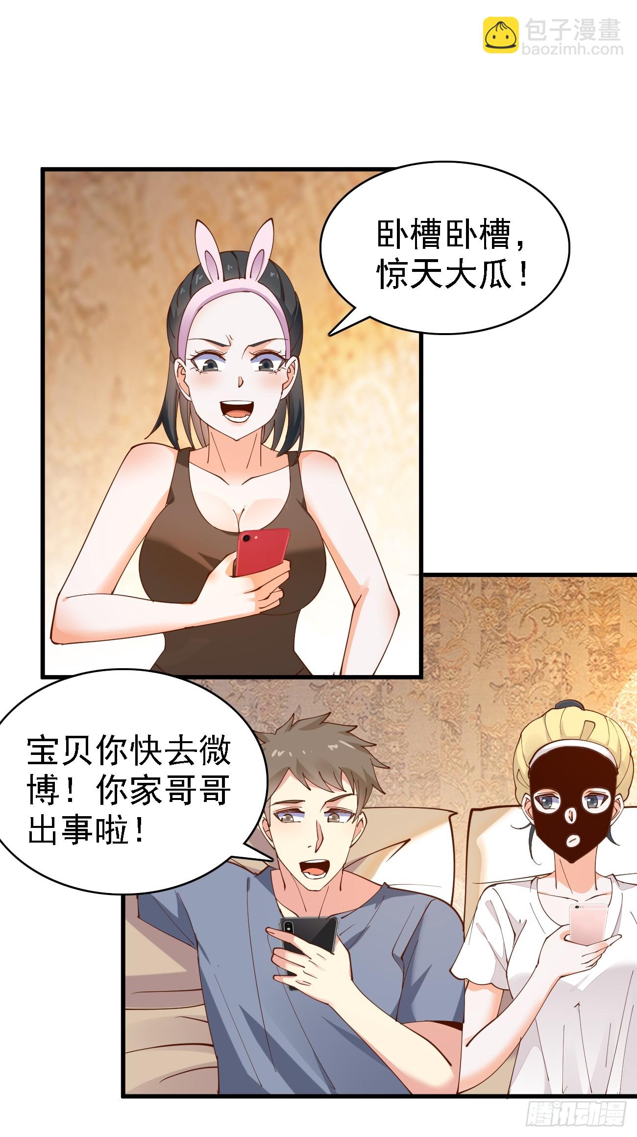 第103话 霸道总裁爱&ldquo;上&rdquo;我-第104话