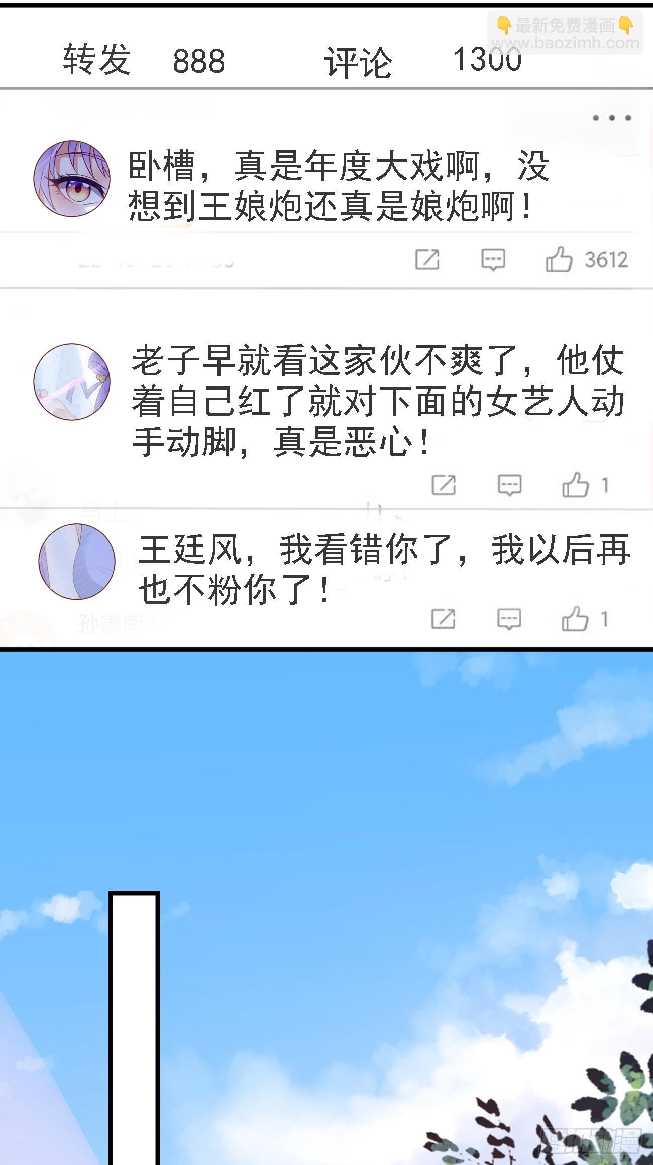 第103话 霸道总裁爱&ldquo;上&rdquo;我-第104话