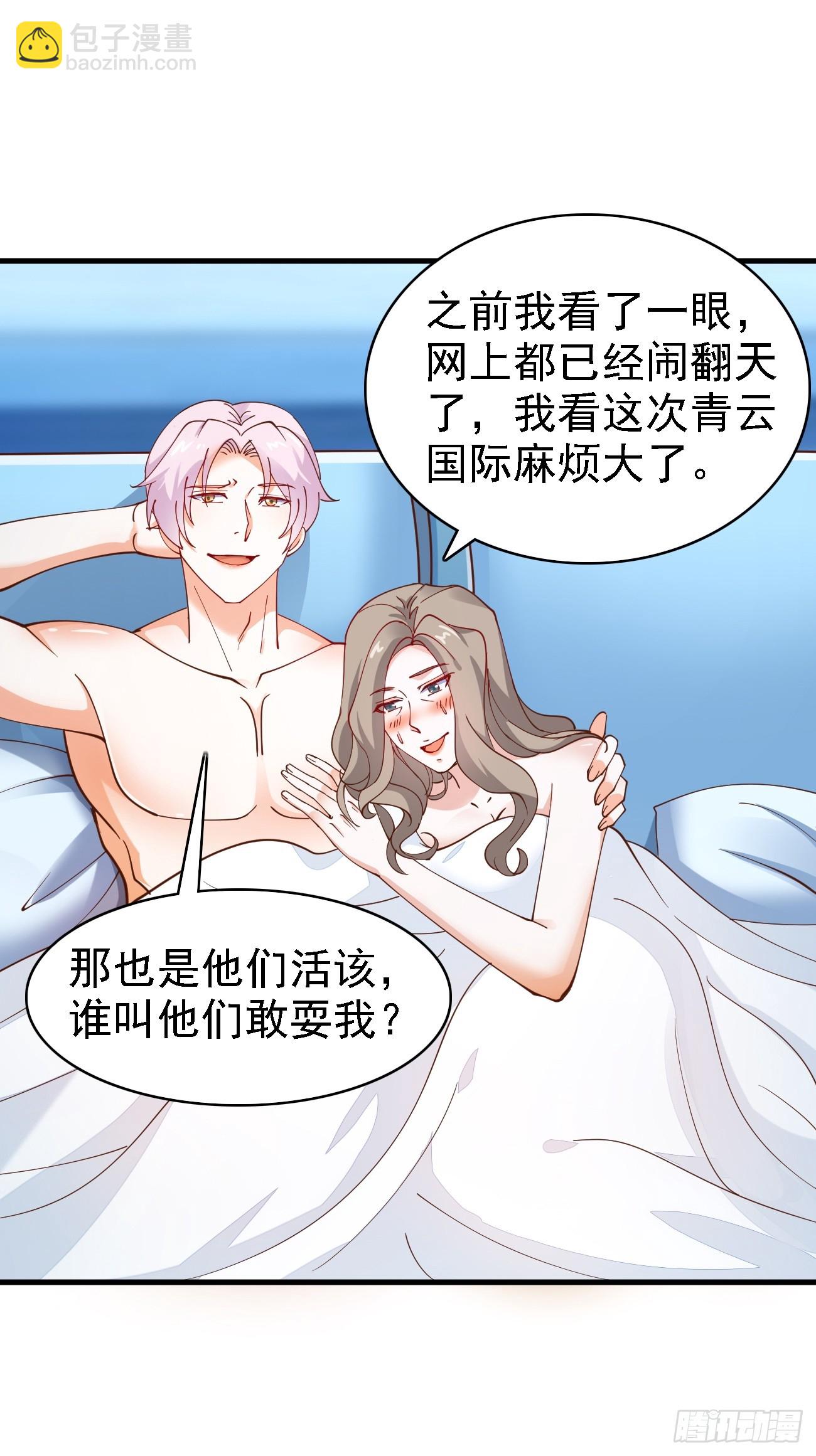 第103话 霸道总裁爱&ldquo;上&rdquo;我-第104话