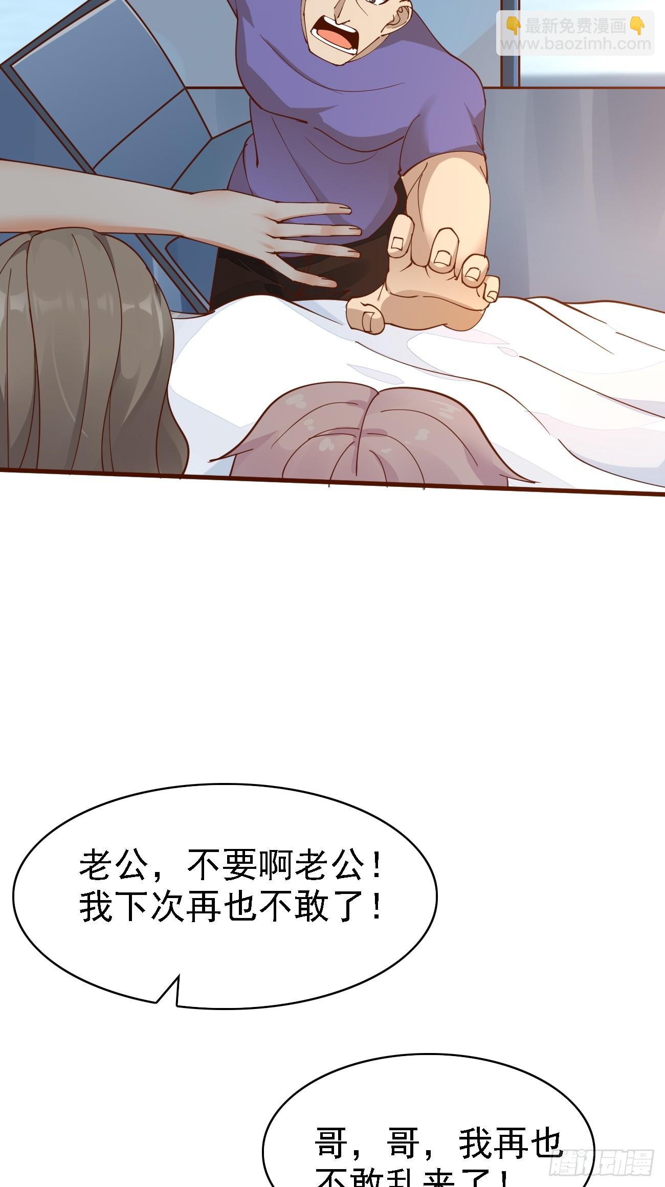 第103话 霸道总裁爱&ldquo;上&rdquo;我-第104话