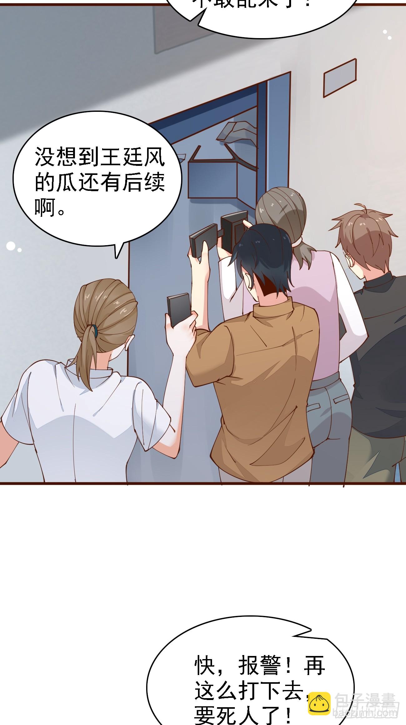第103话 霸道总裁爱&ldquo;上&rdquo;我-第104话