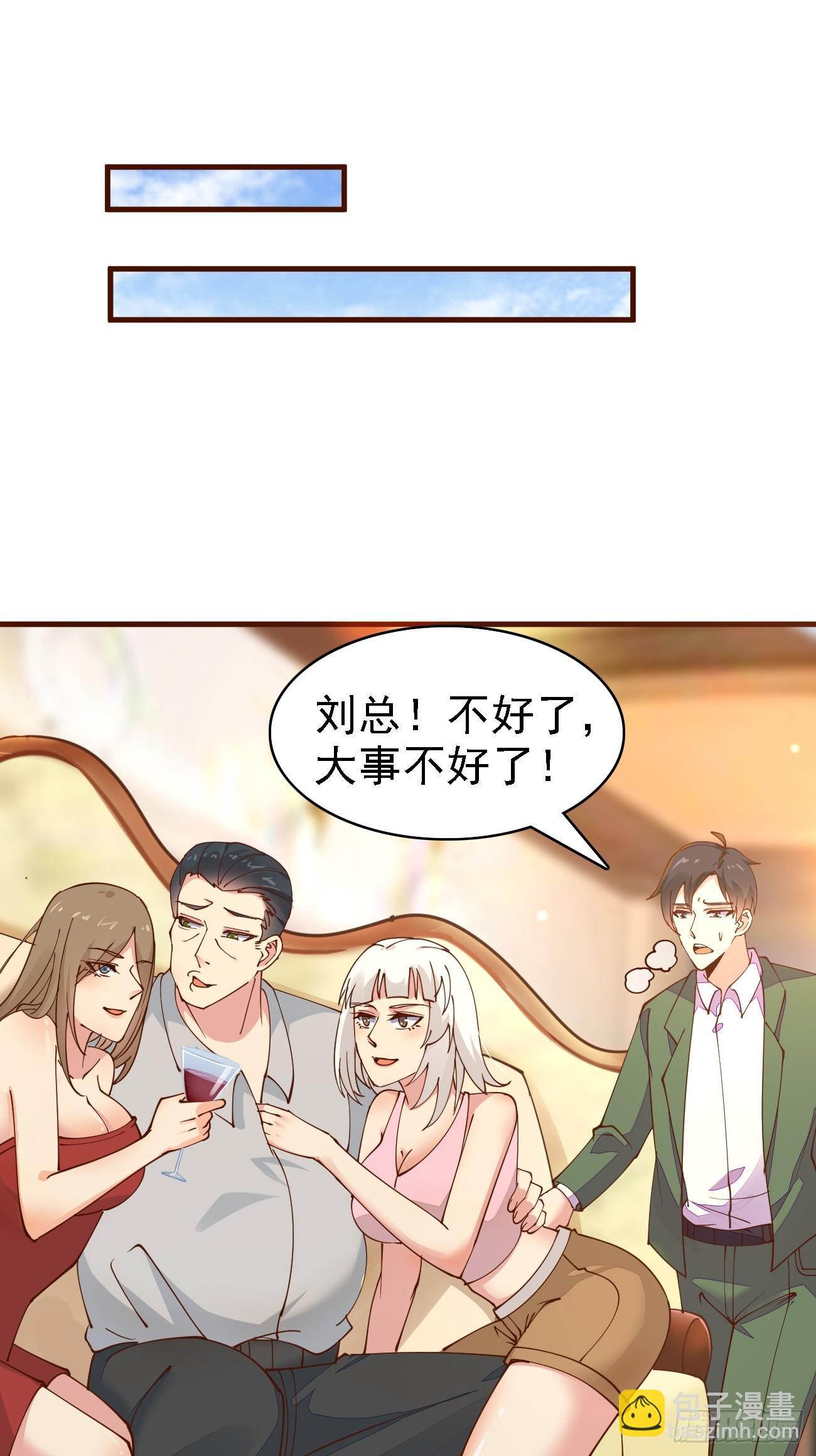 第103话 霸道总裁爱&ldquo;上&rdquo;我-第104话
