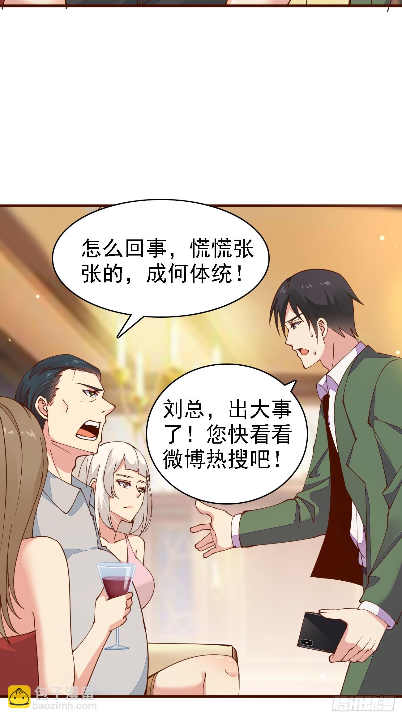 第103话 霸道总裁爱&ldquo;上&rdquo;我-第104话