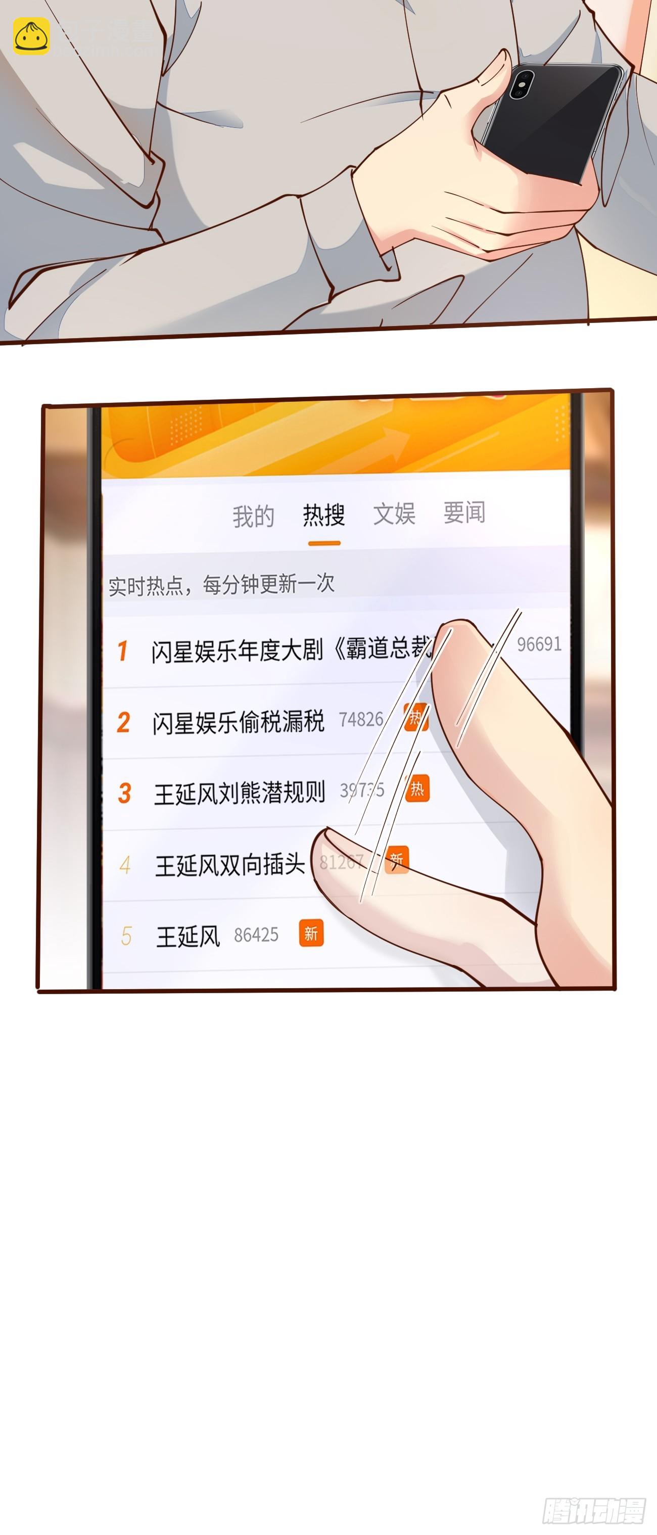 第103话 霸道总裁爱&ldquo;上&rdquo;我-第104话
