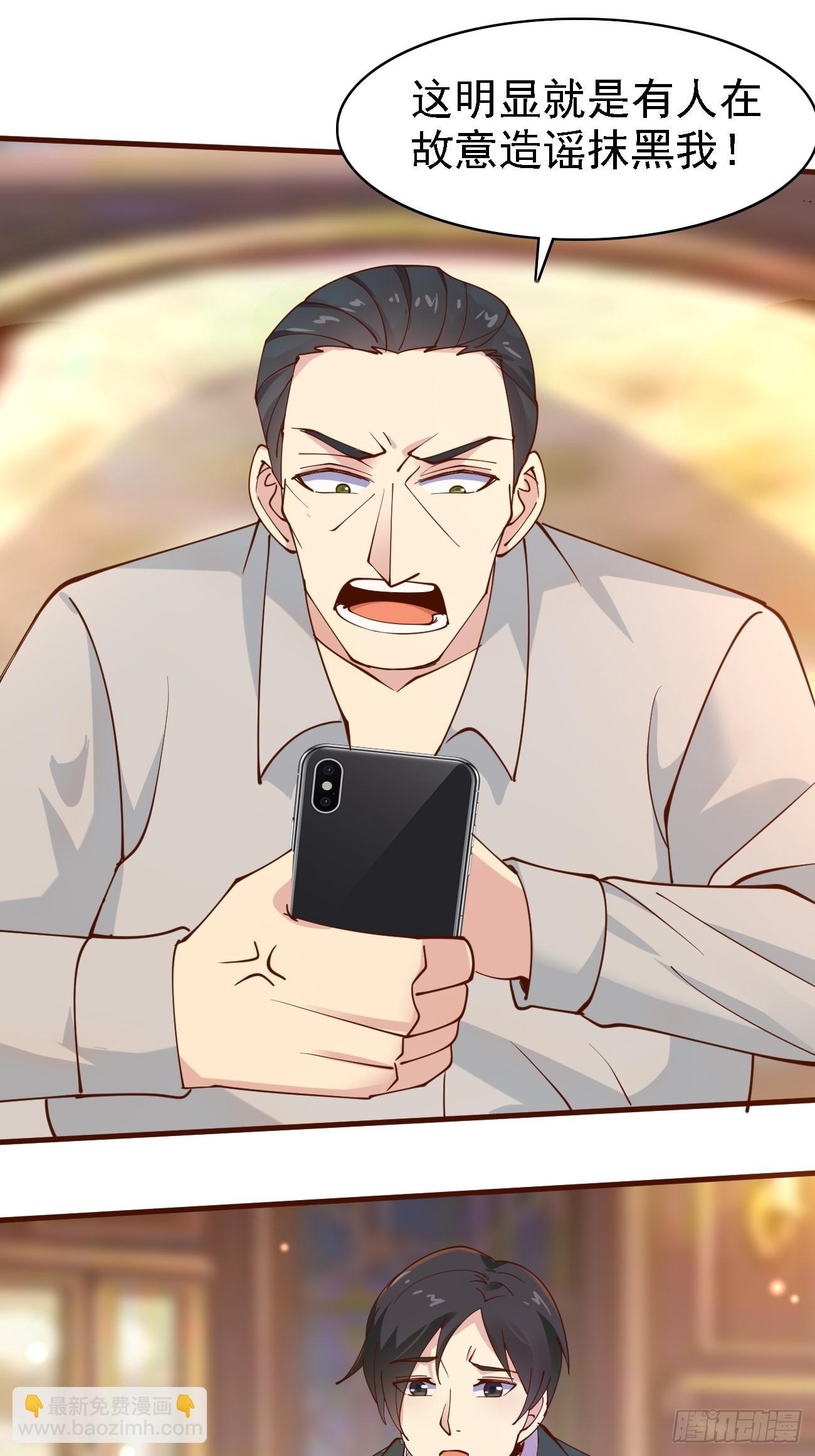 第103话 霸道总裁爱&ldquo;上&rdquo;我-第104话