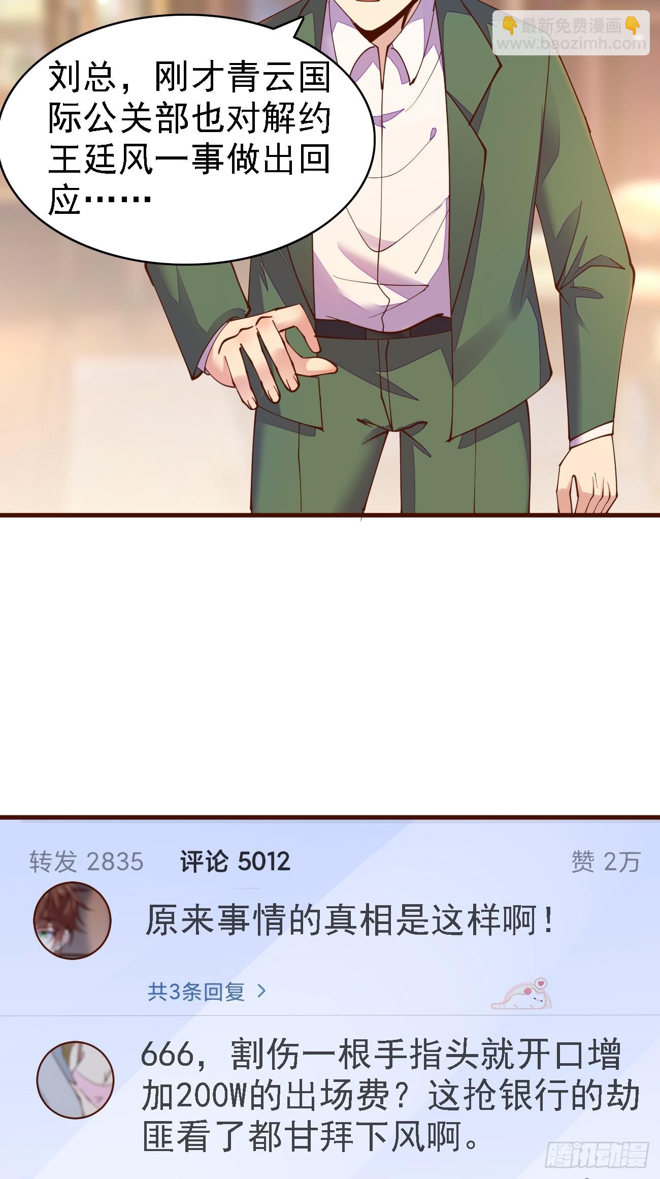 第103话 霸道总裁爱&ldquo;上&rdquo;我-第104话