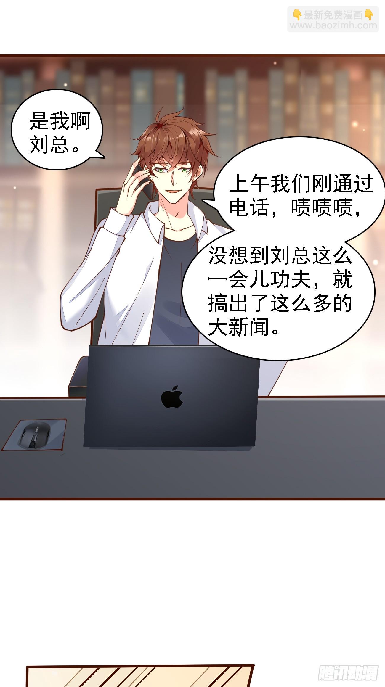 第103话 霸道总裁爱&ldquo;上&rdquo;我-第104话