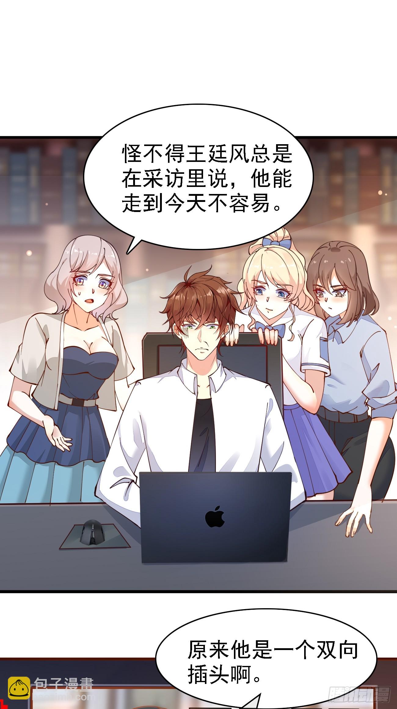 第103话 霸道总裁爱&ldquo;上&rdquo;我-第104话