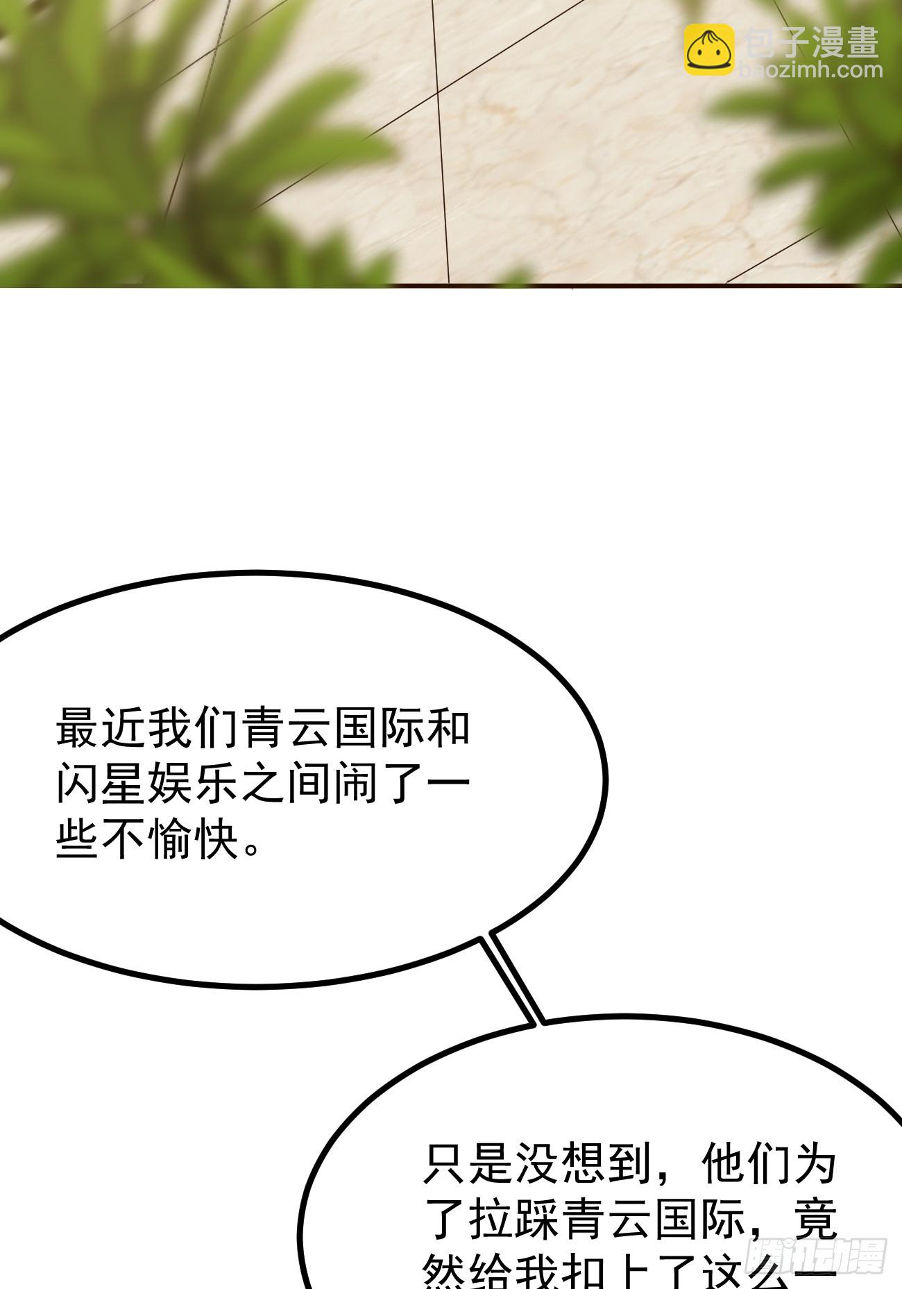 第105话 真诚才是必杀技-第106话