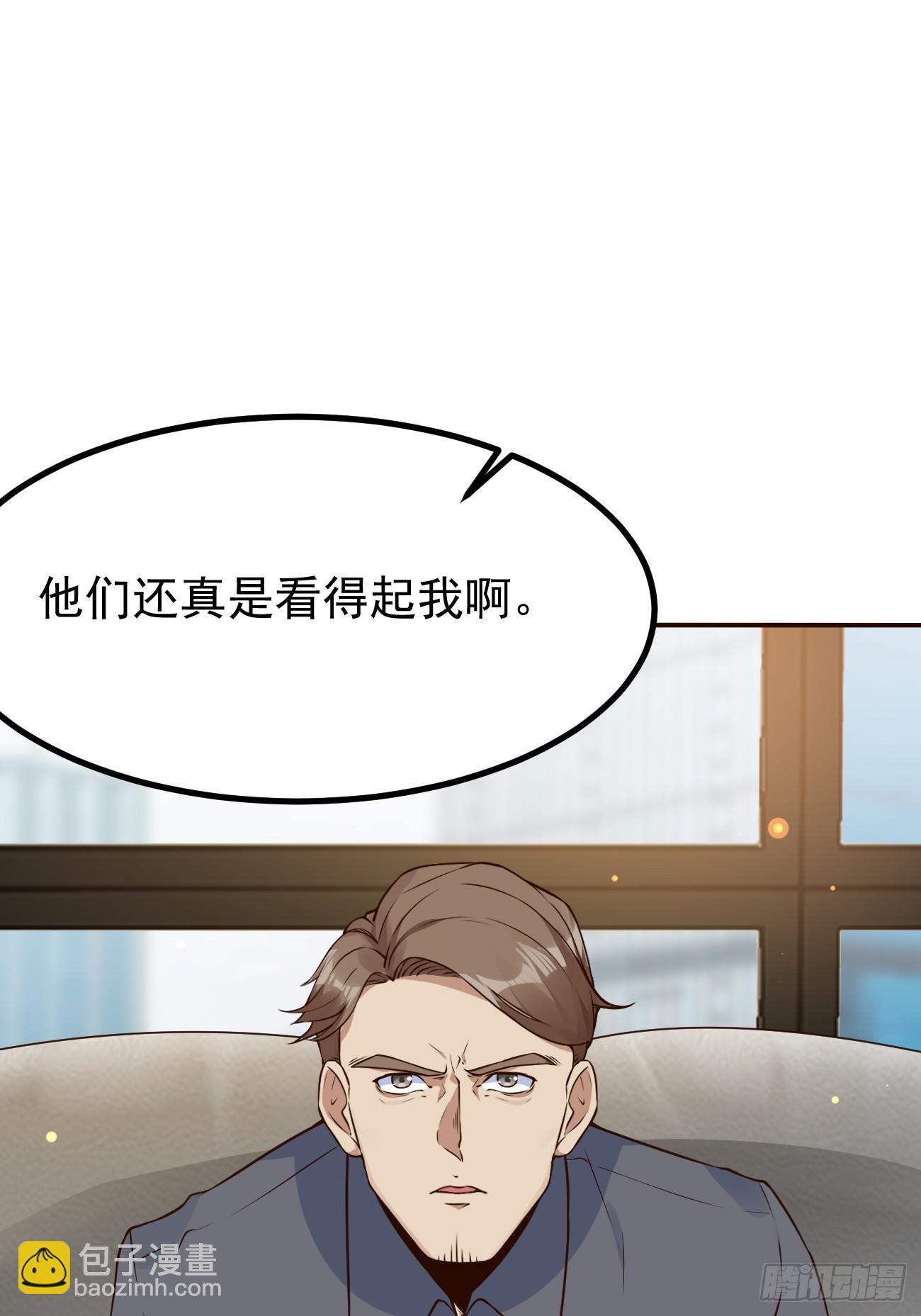 第105话 真诚才是必杀技-第106话