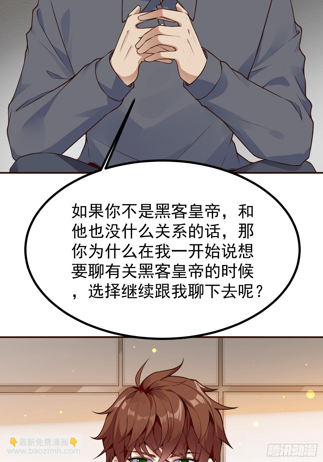 第105话 真诚才是必杀技-第106话