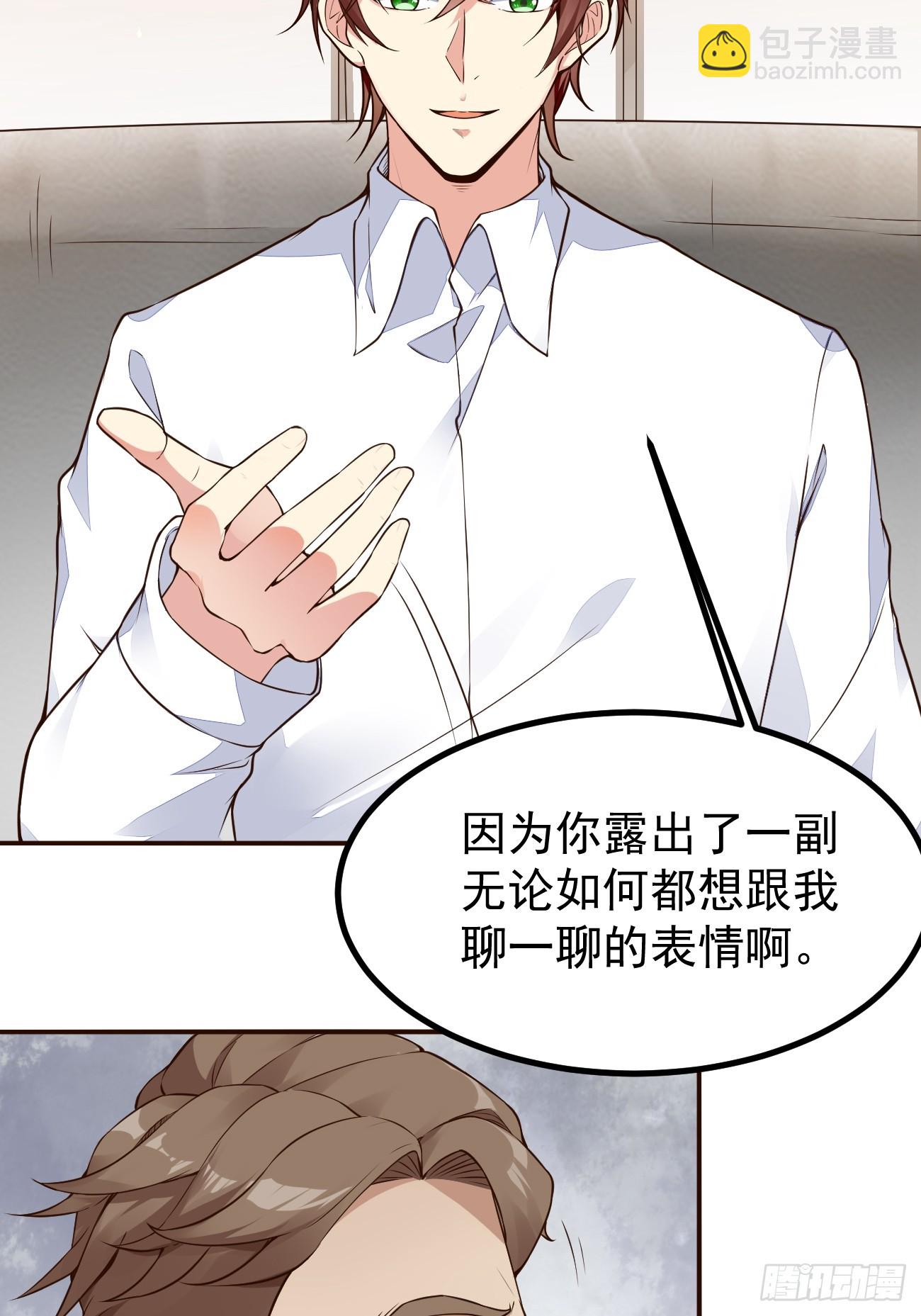 第105话 真诚才是必杀技-第106话