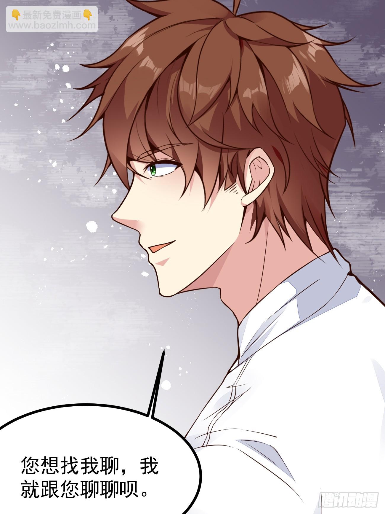 第105话 真诚才是必杀技-第106话