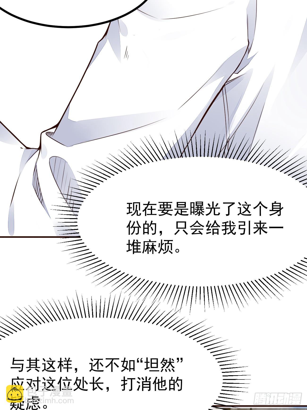 第105话 真诚才是必杀技-第106话