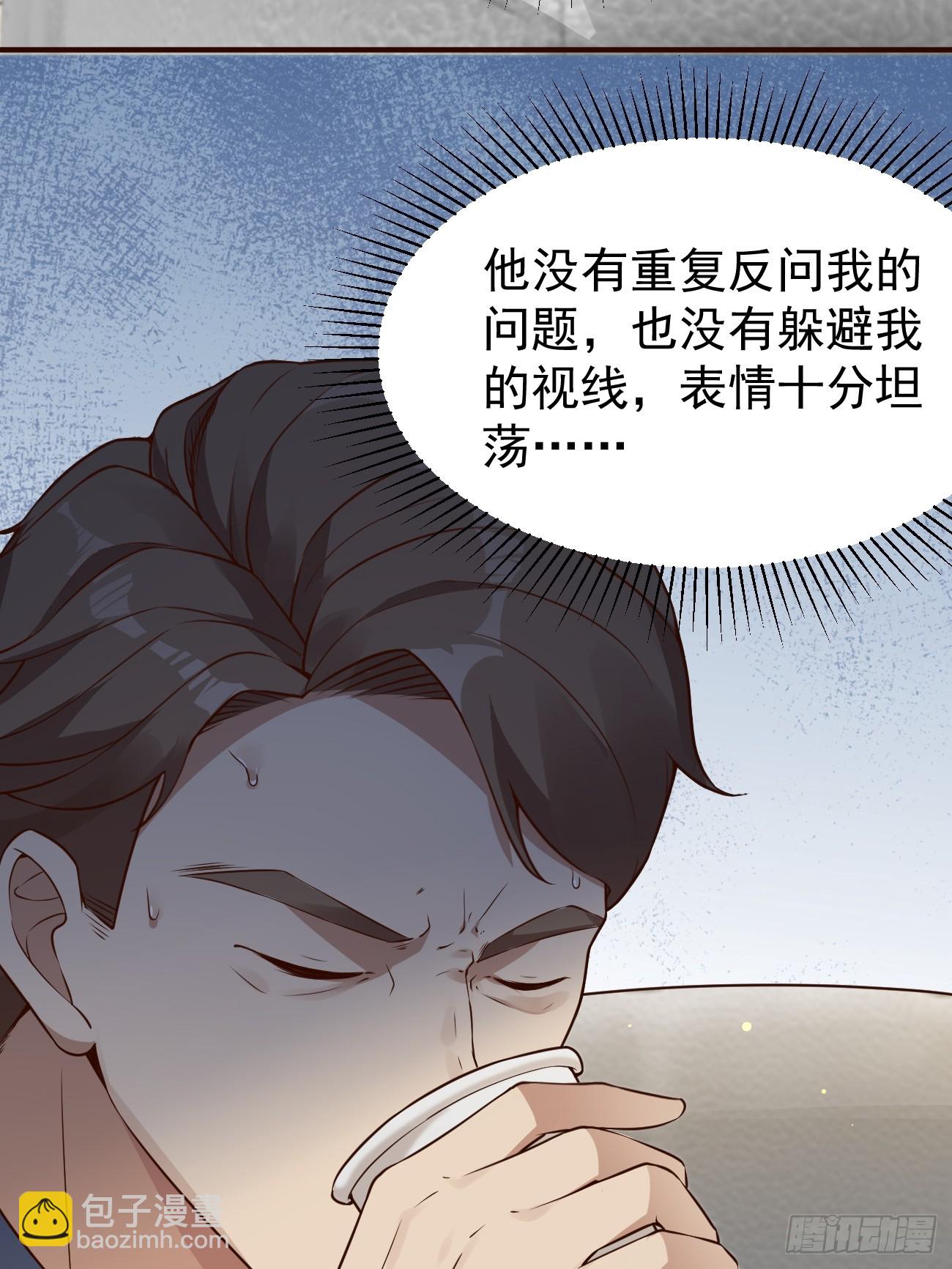 第105话 真诚才是必杀技-第106话
