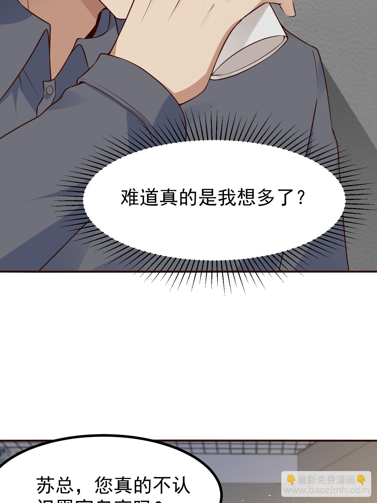 第105话 真诚才是必杀技-第106话